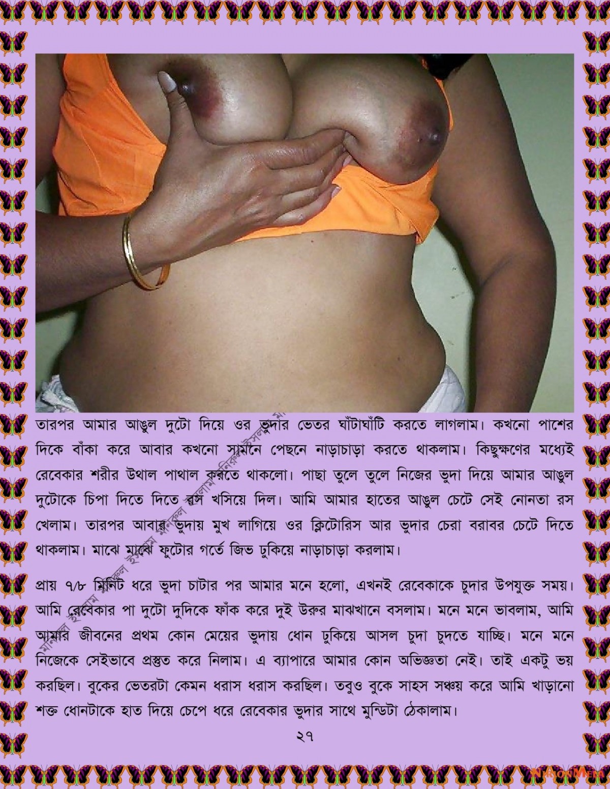 xtraissBangla-450_027.jpg