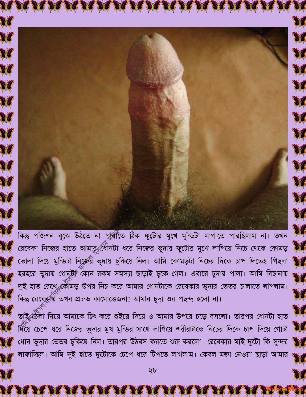 xtraissBangla-450_028.jpg