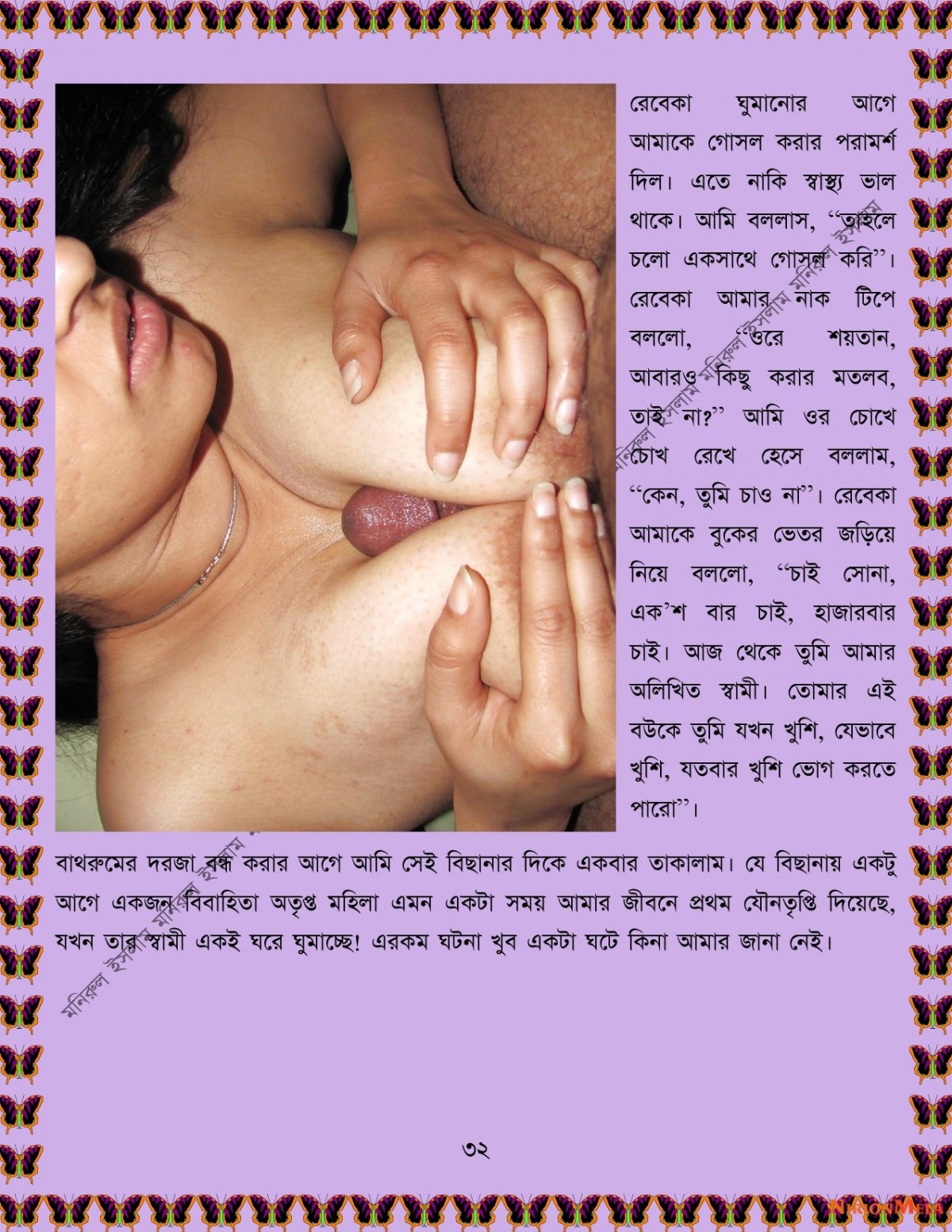 xtraissBangla-450_032.jpg