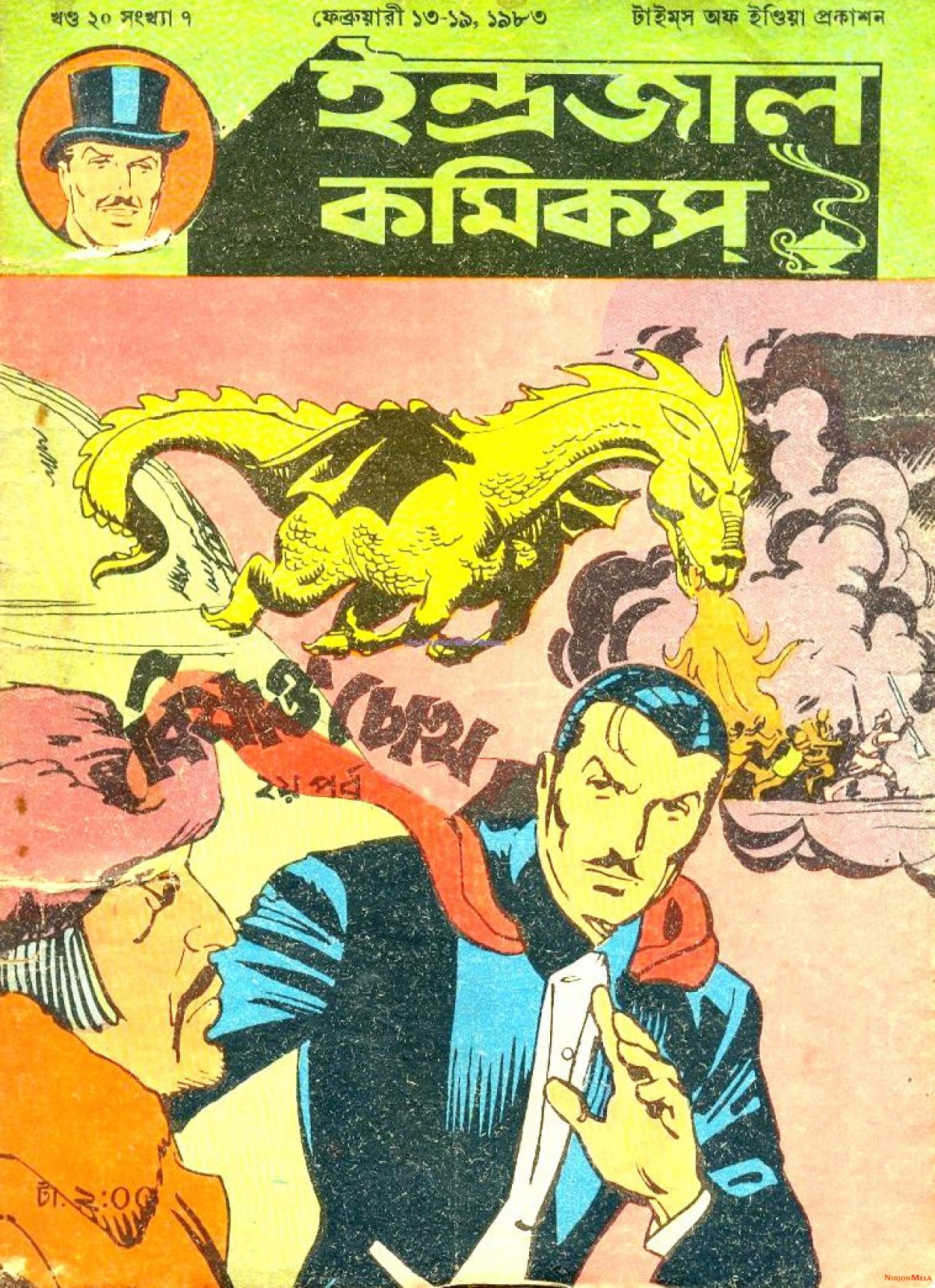 Indrajal-Comics-Bishakto-Chokh-Part-II-1.jpg