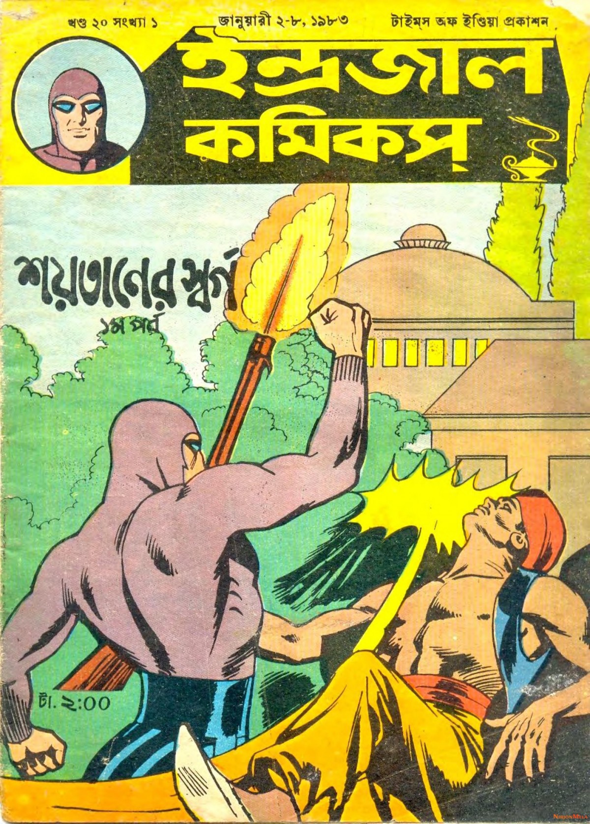 Indrajal-Comics-Saitaner-Swarga-Part-I-1.jpg