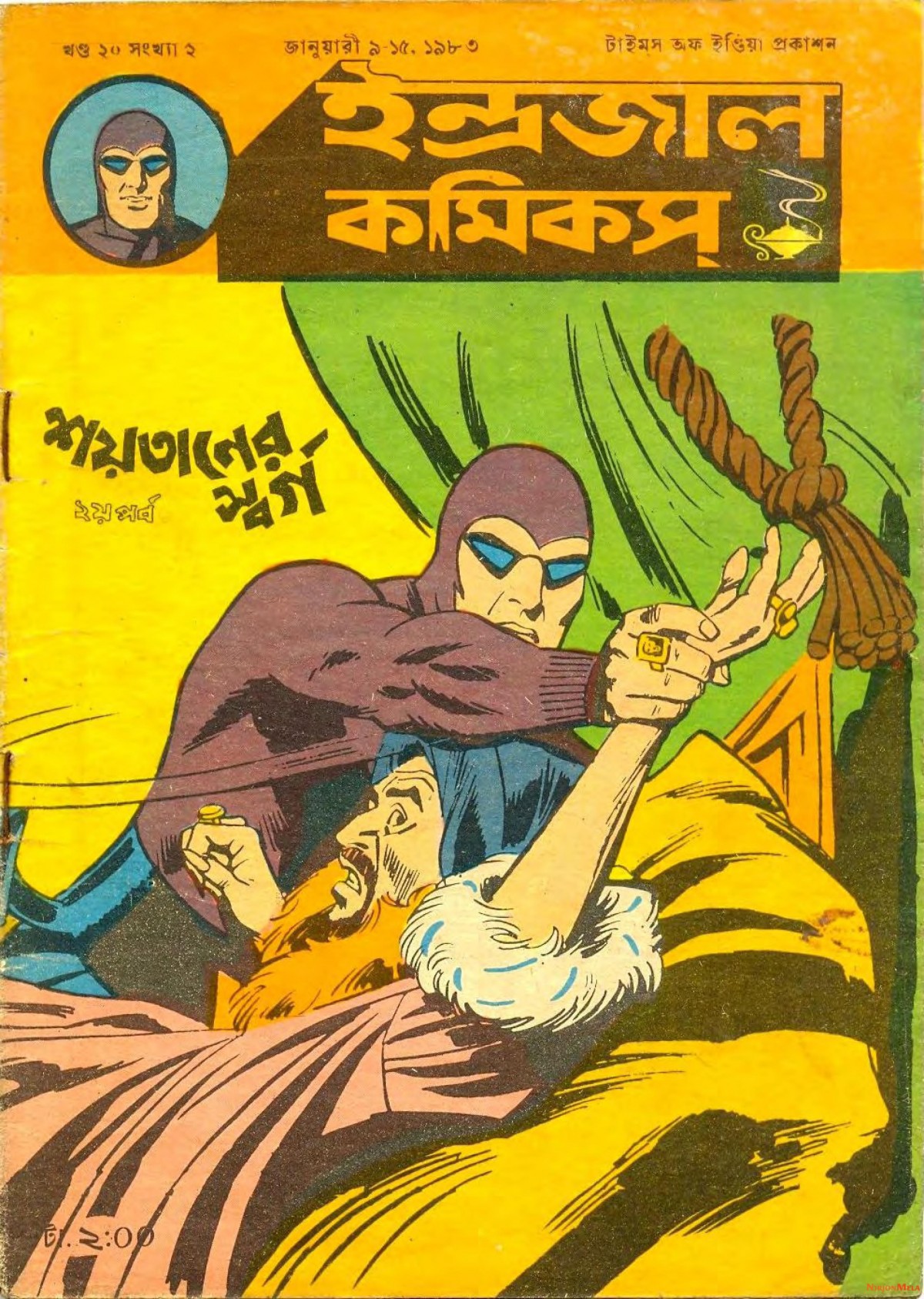 Indrajal-Comics-Saitaner-Swarga-Part-II-1.jpg