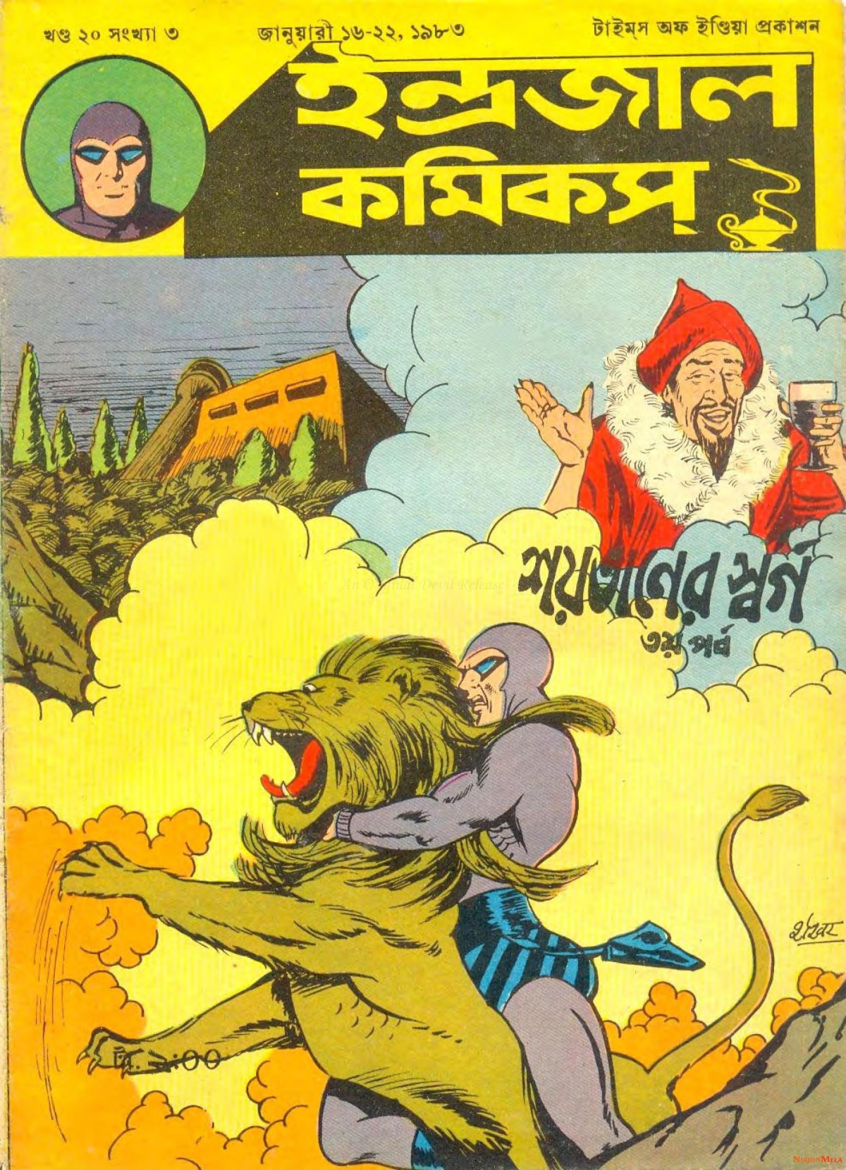Indrajal-Comics-Saitaner-Swarga-Part-III-1.jpg