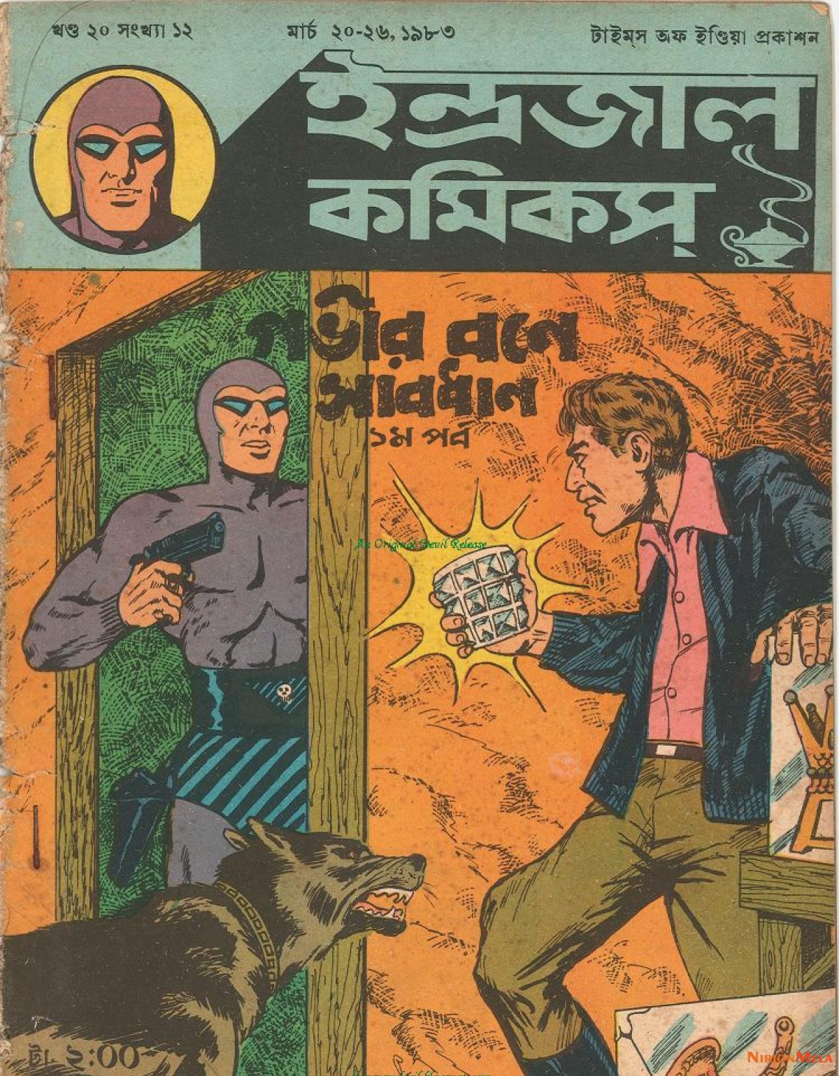 Indrajal-Comics-Gobhir-Bone-Sabdhan-Part-I-1.jpg