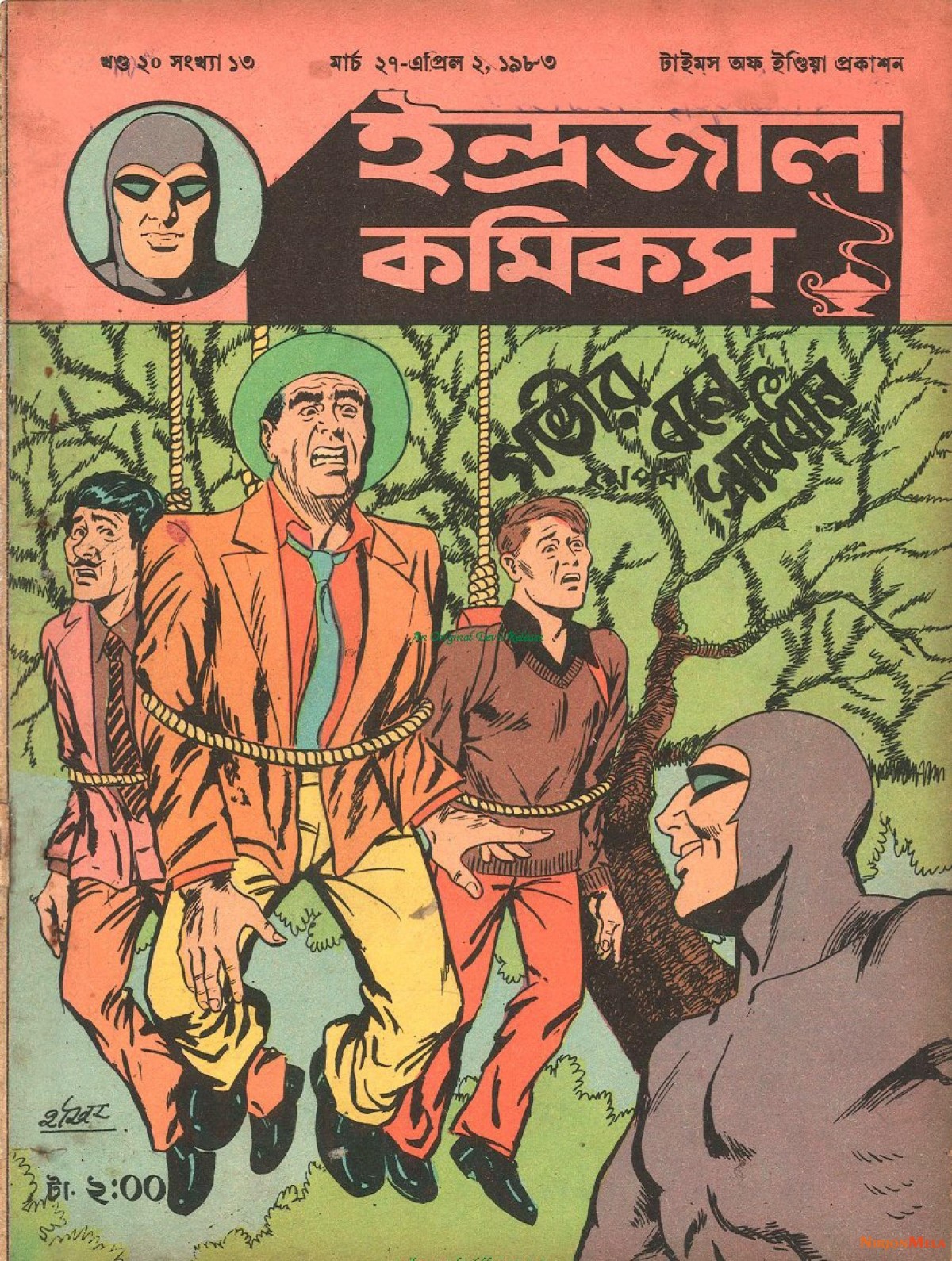Indrajal-Comics-Gobhir-Bone-Sabdhan-Part-II-1.jpg