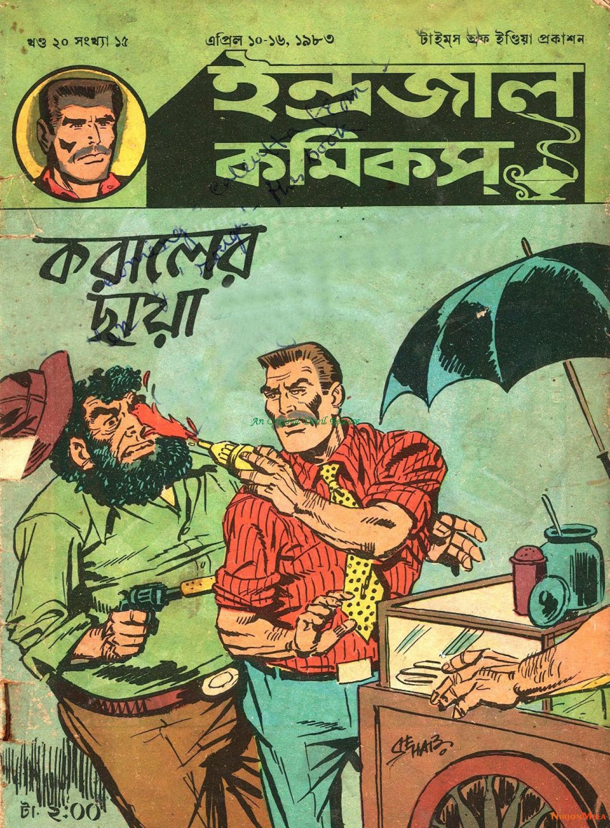 Indrajal-Comics-Karaler-Chhaya-1.jpg