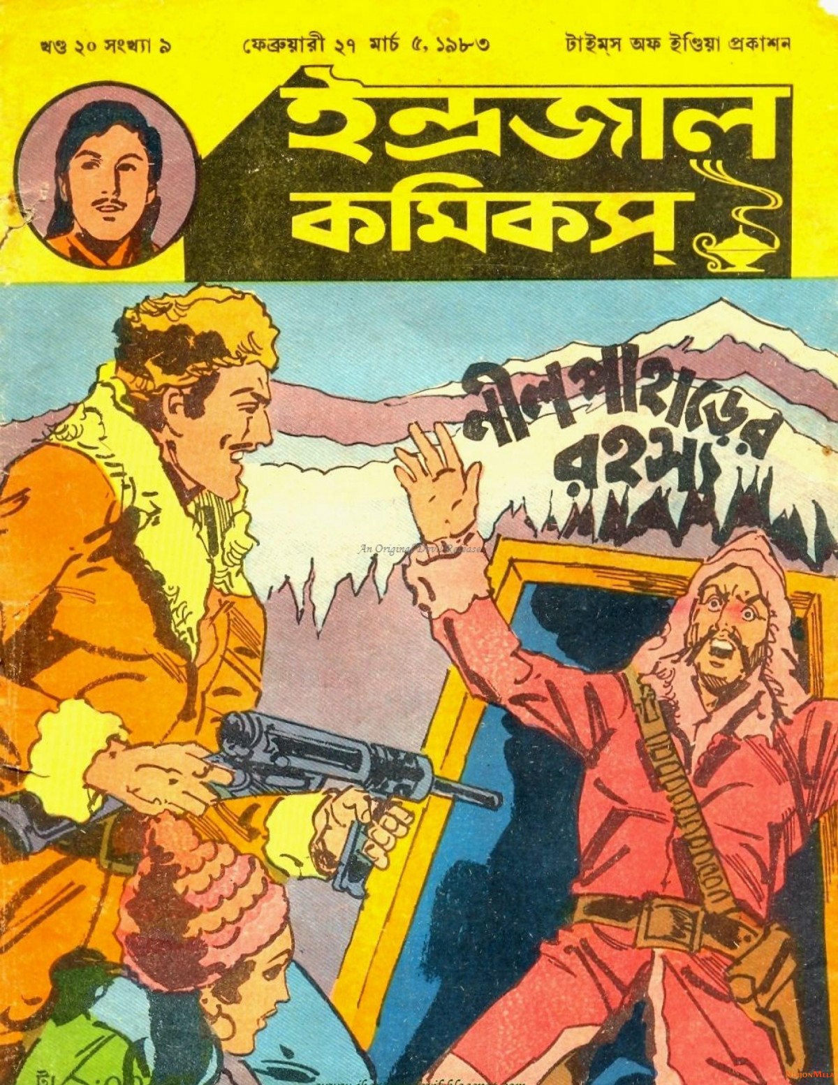 Indrajal-Comics-Nil-Paharer-Rohossyo-1.jpg