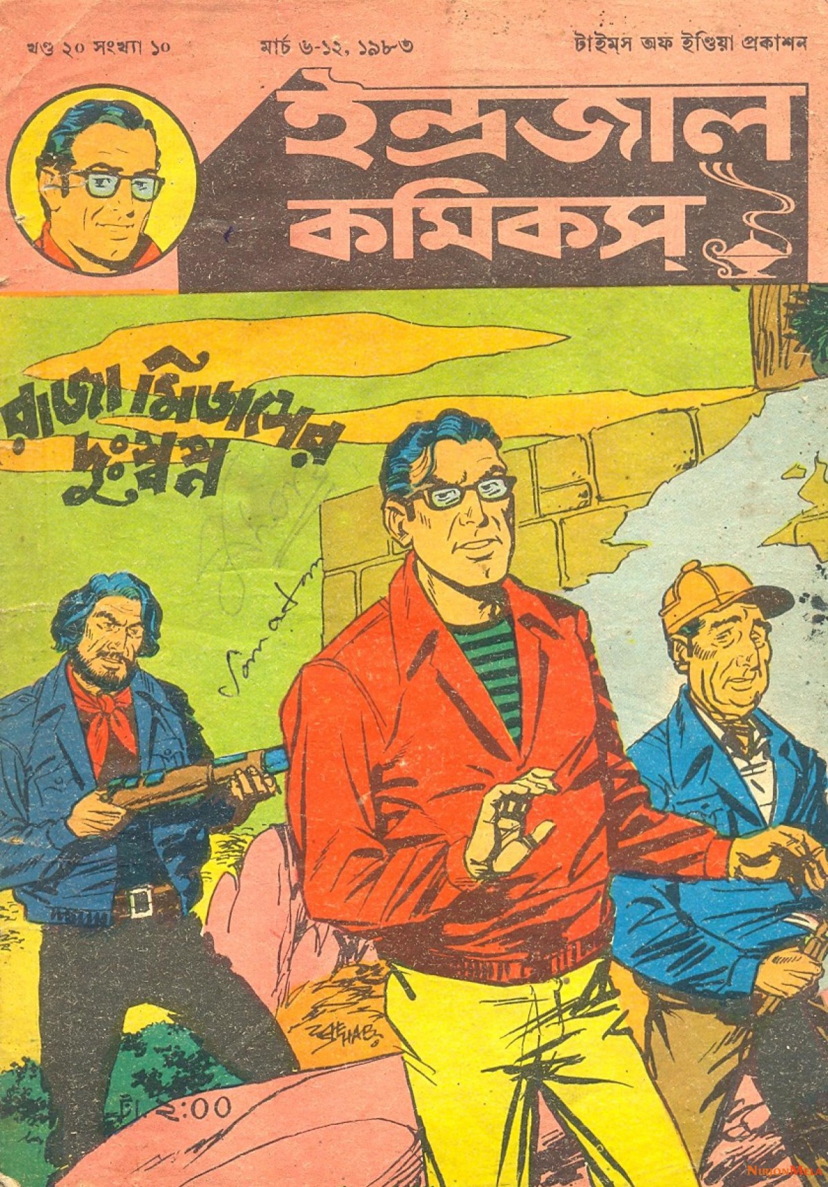 Indrajal-Comics-Raja-Midaser-Dussopno-1.jpg