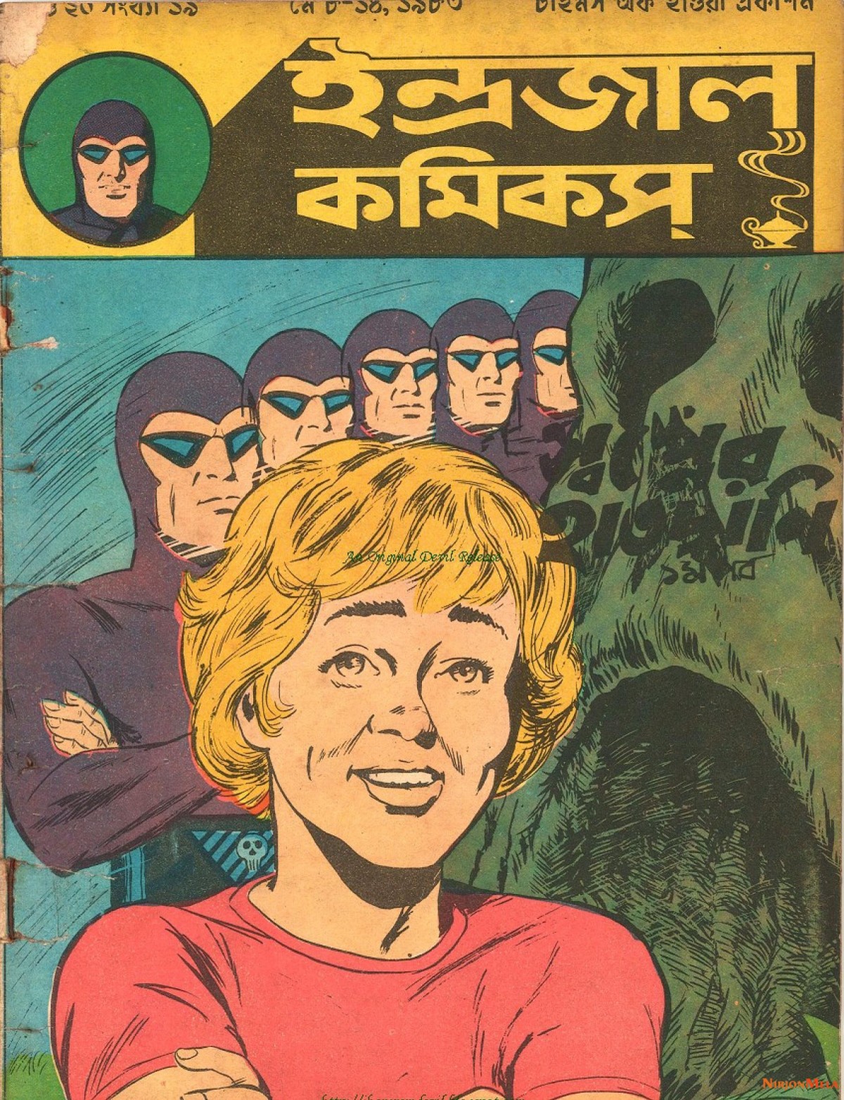 Indrajal-Comics-Sopner-Hathchhani-Part-I-1.jpg