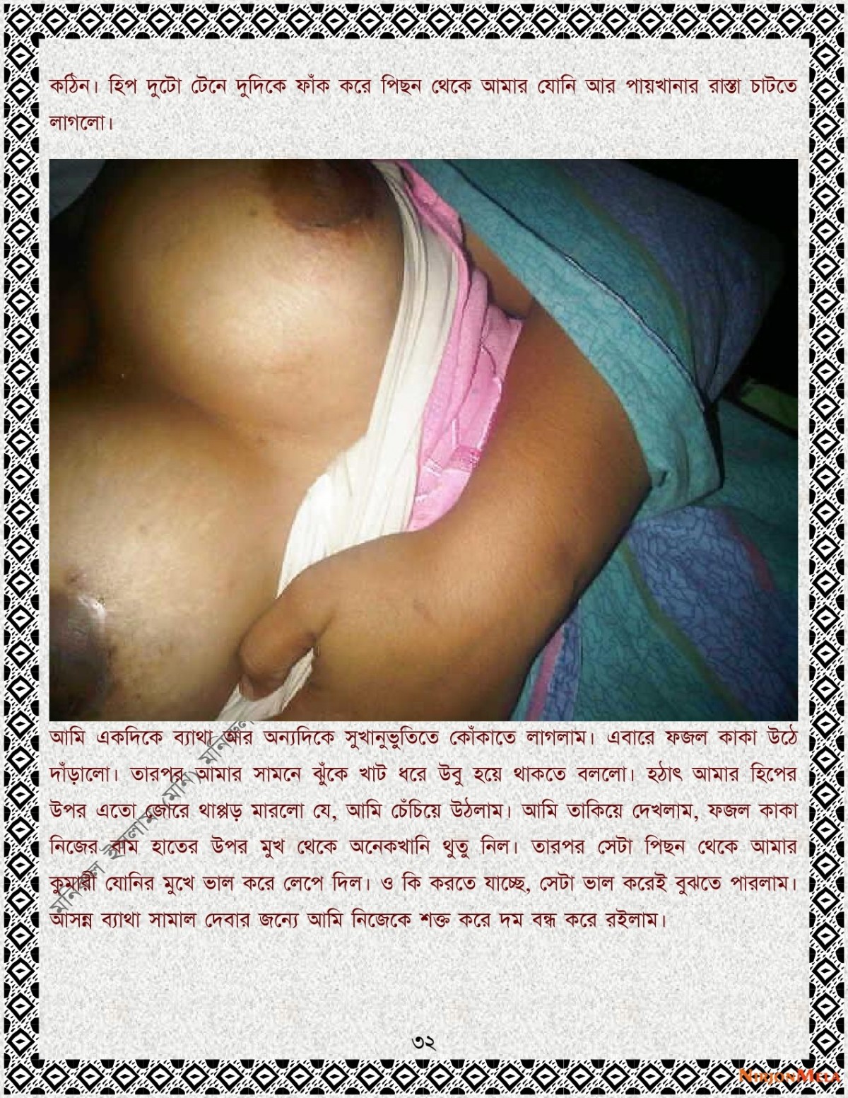 xtraissBangla-456_032.jpg