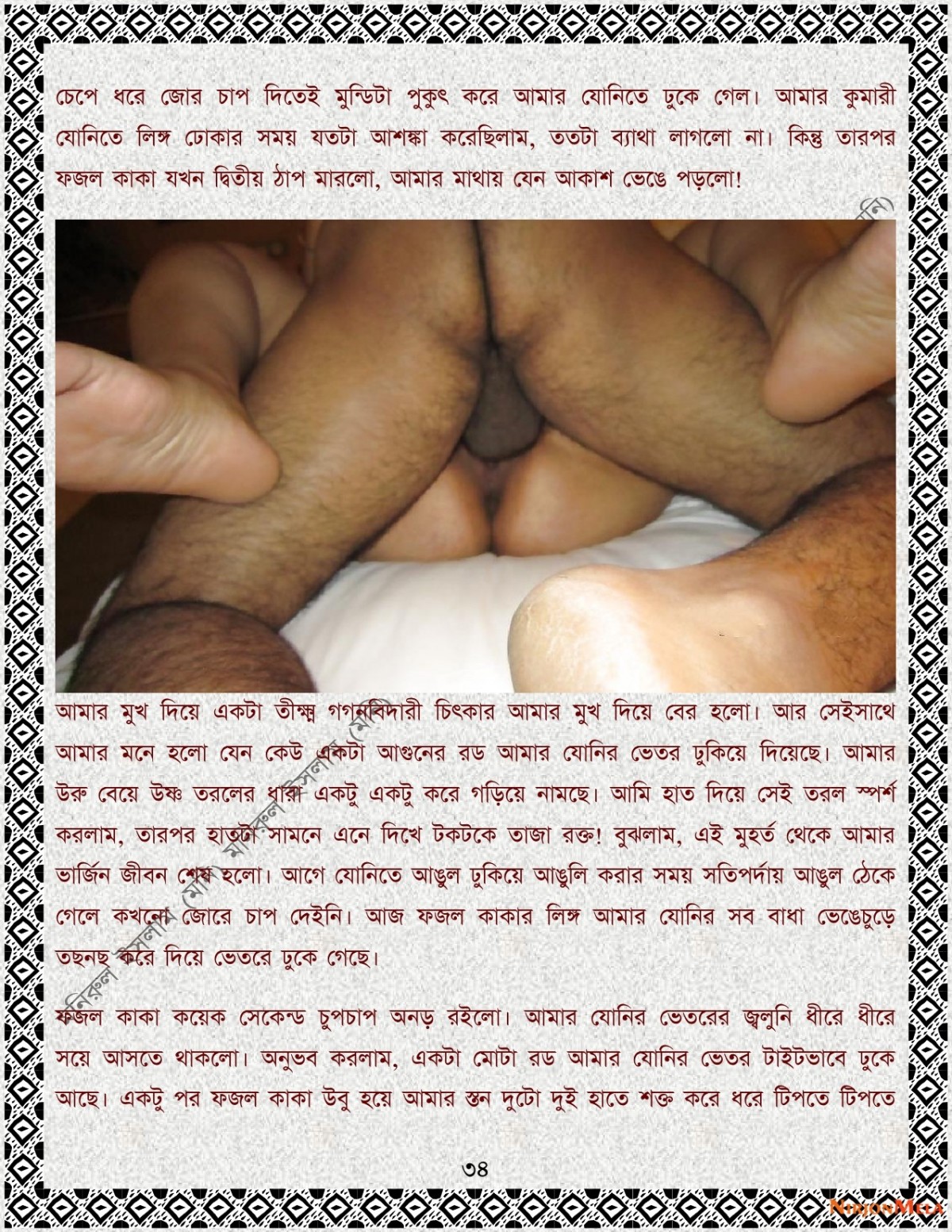 xtraissBangla-456_034.jpg