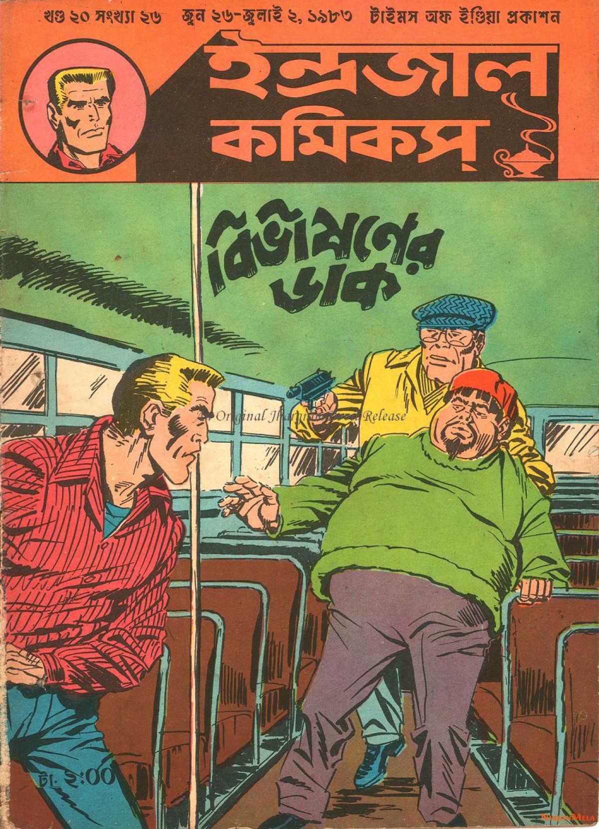 Indrajal-Comics-Bibhisoner-Dak-1.jpg