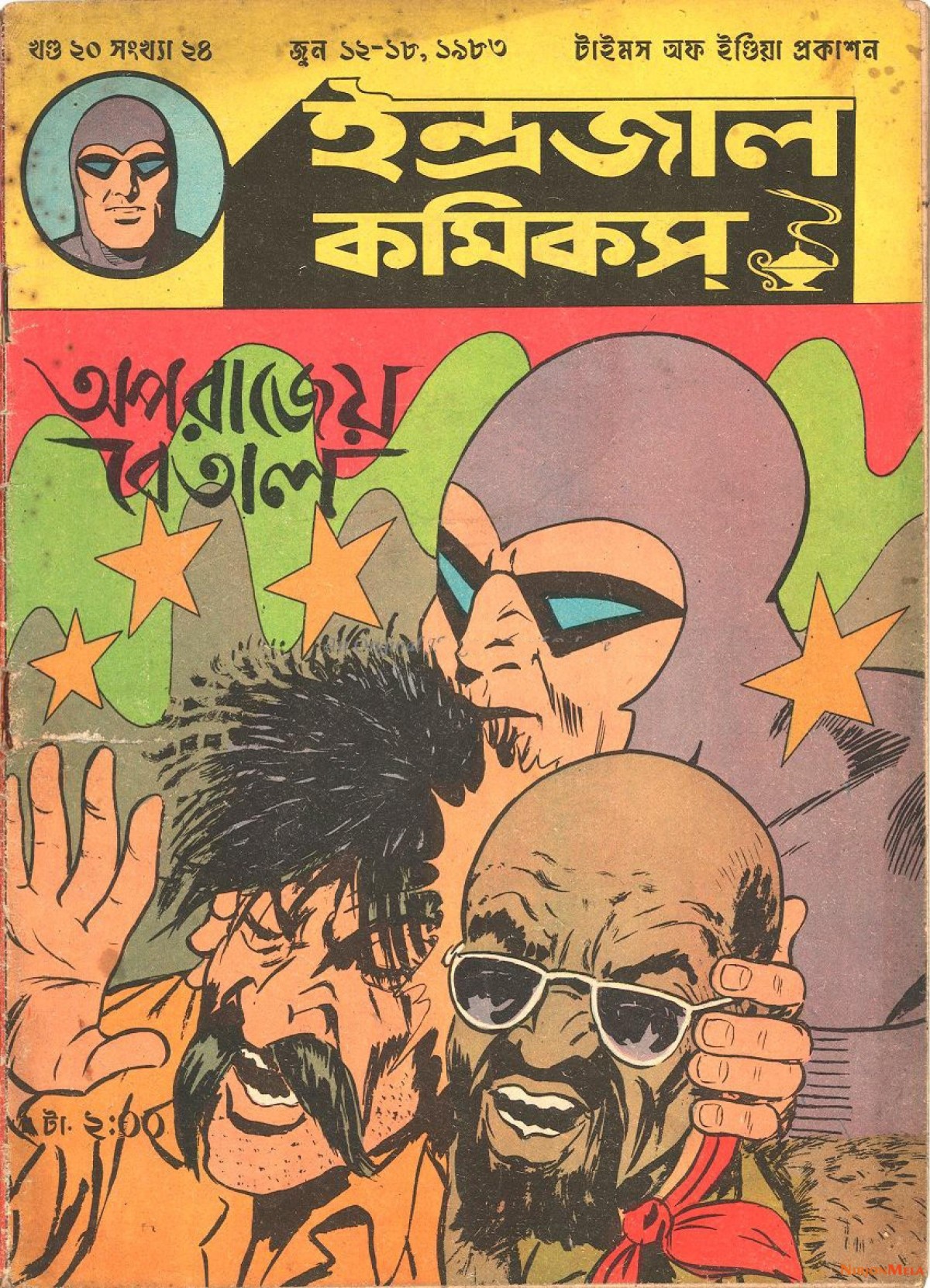 Indrajal-Comics-Oporajeyo-Betal-1.jpg