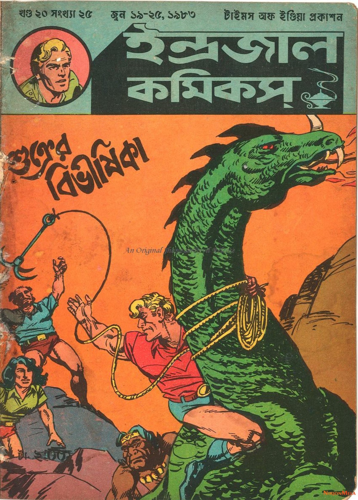 Indrajal-Comics-Sukrer-Bibhisika-1.jpg