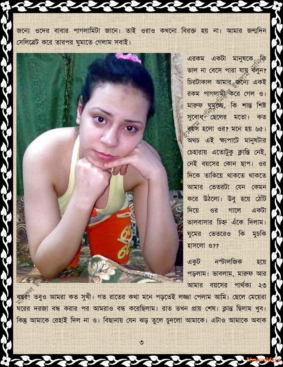 xtraissBangla-458_003.jpg