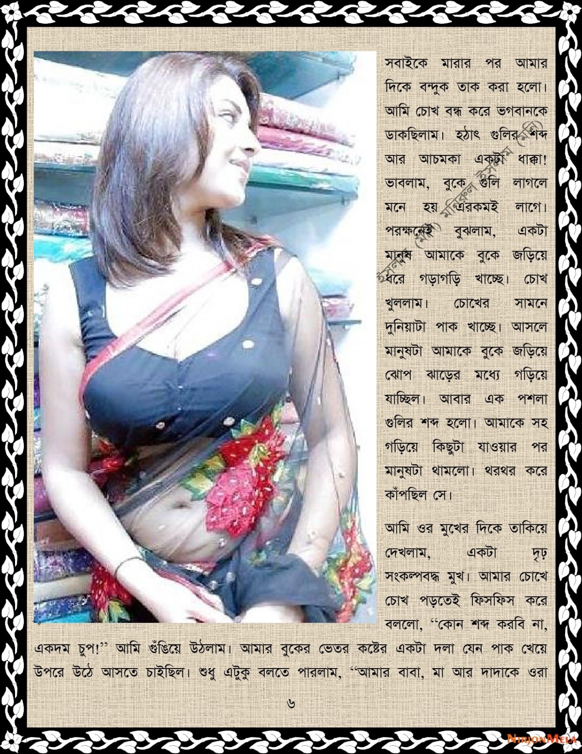 xtraissBangla-458_006.jpg