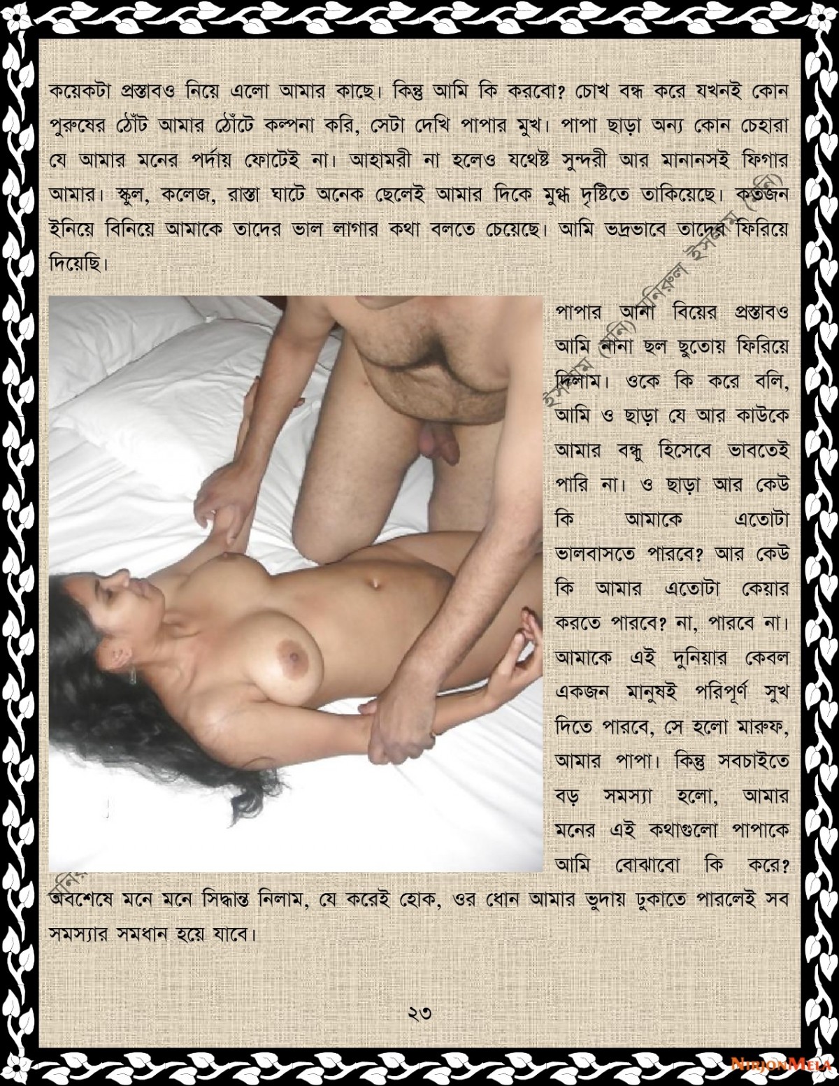 xtraissBangla-458_023.jpg