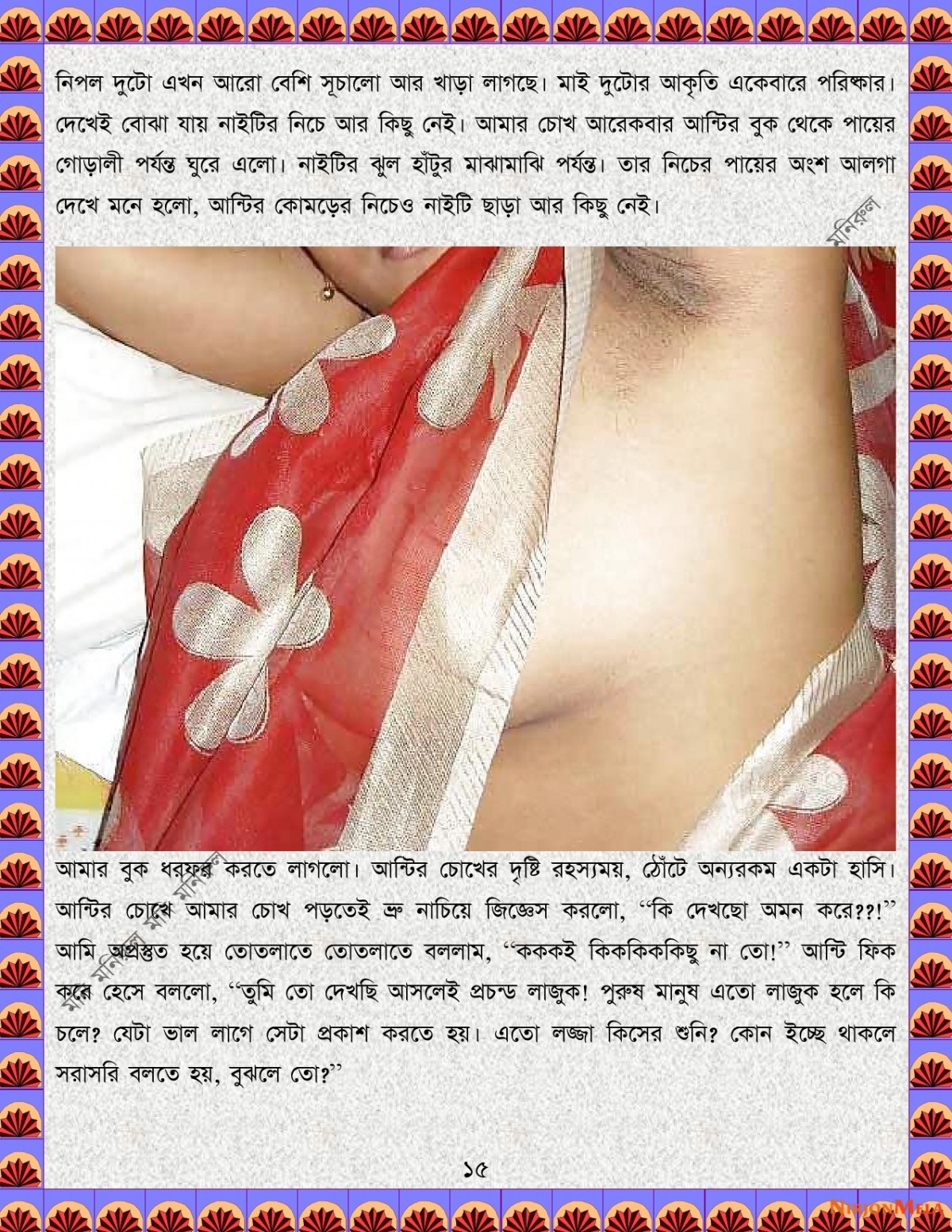 xtraissBangla-459_015.jpg