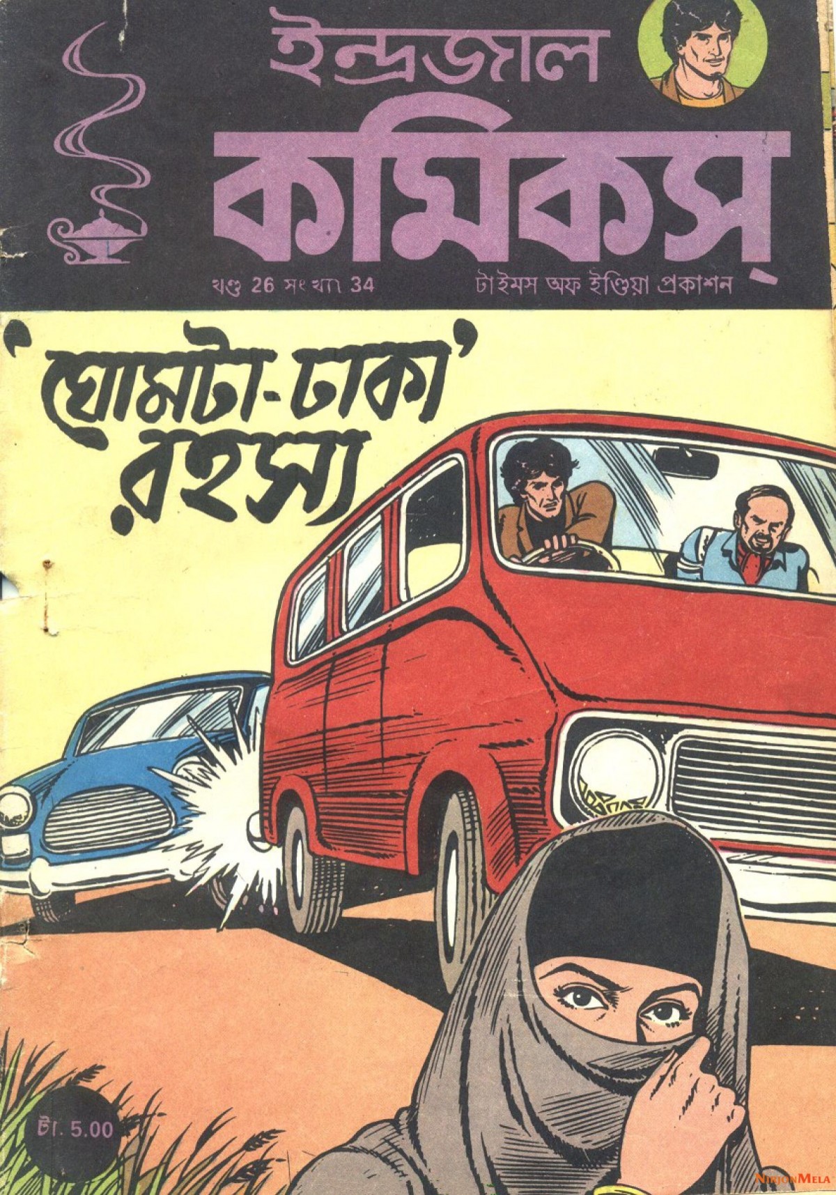Indrajal-Comics-Ghomta-Dhaka-Rohossyo-1.jpg