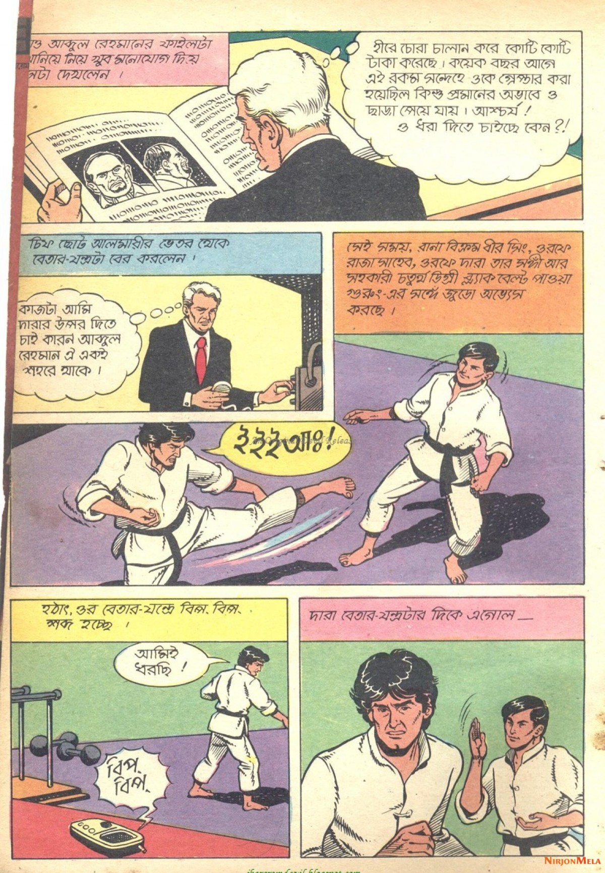 Indrajal-Comics-Ghomta-Dhaka-Rohossyo-3.jpg