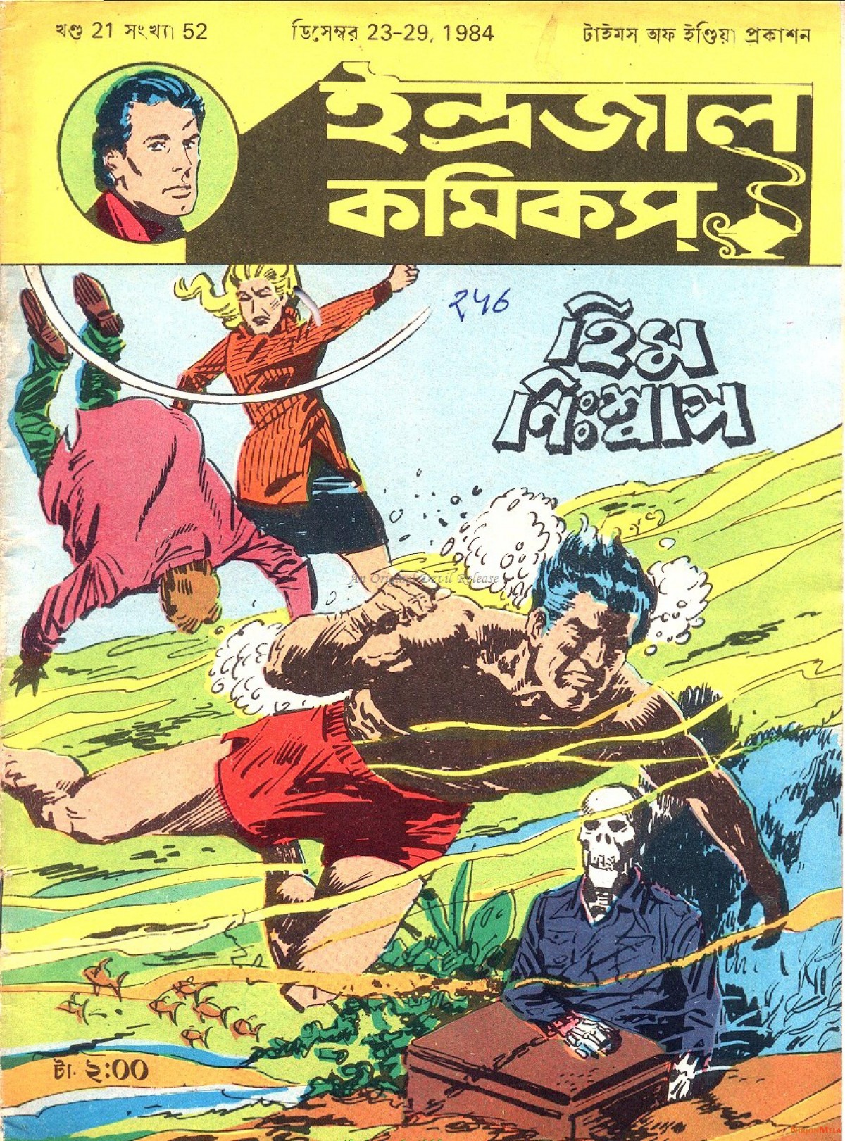 Indrajal-Comics-Him-Nissas-1.jpg