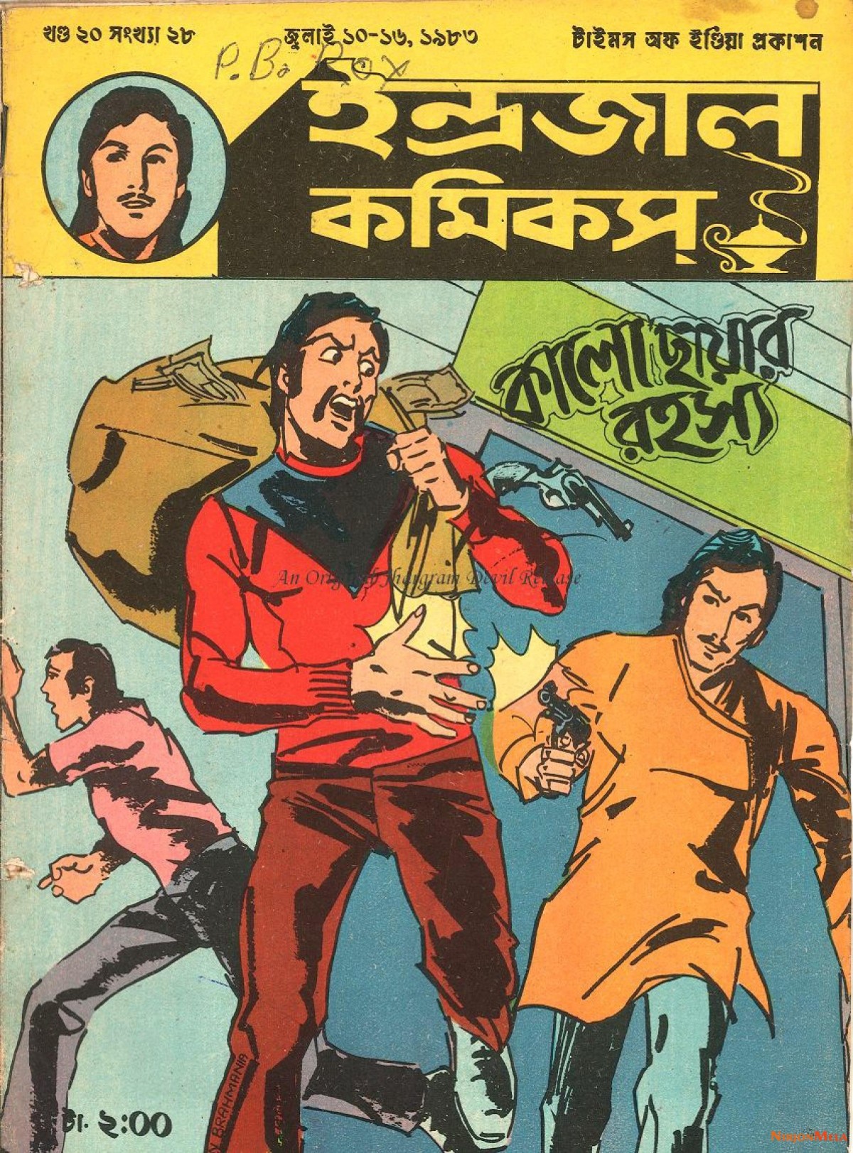 Indrajal-Comics-Kalochhayar-Rohossyo-1.jpg