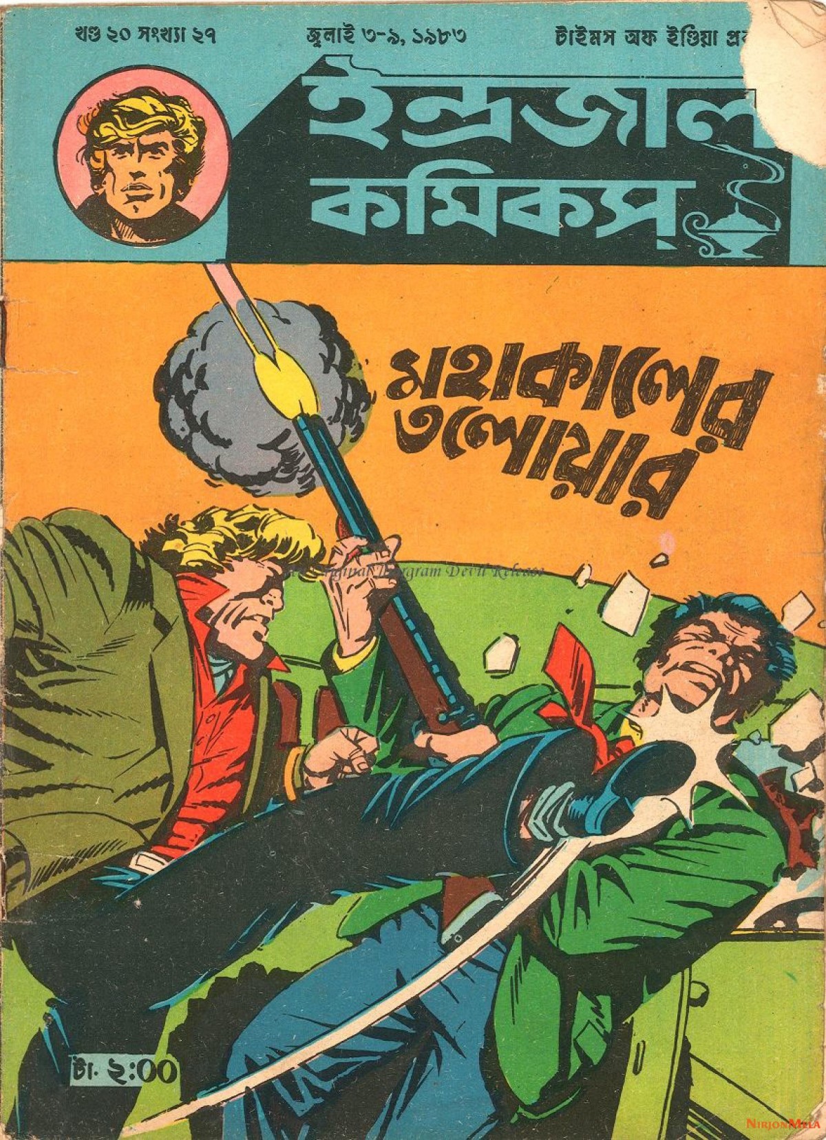 Indrajal-Comics-Mahakaler-Toloyar-1.jpg