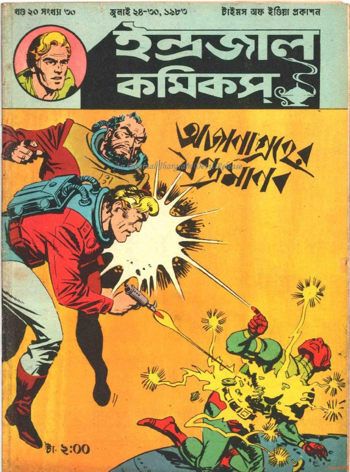 Indrajal-Comics-Ojana-Groher-Jontromanob-1.jpg