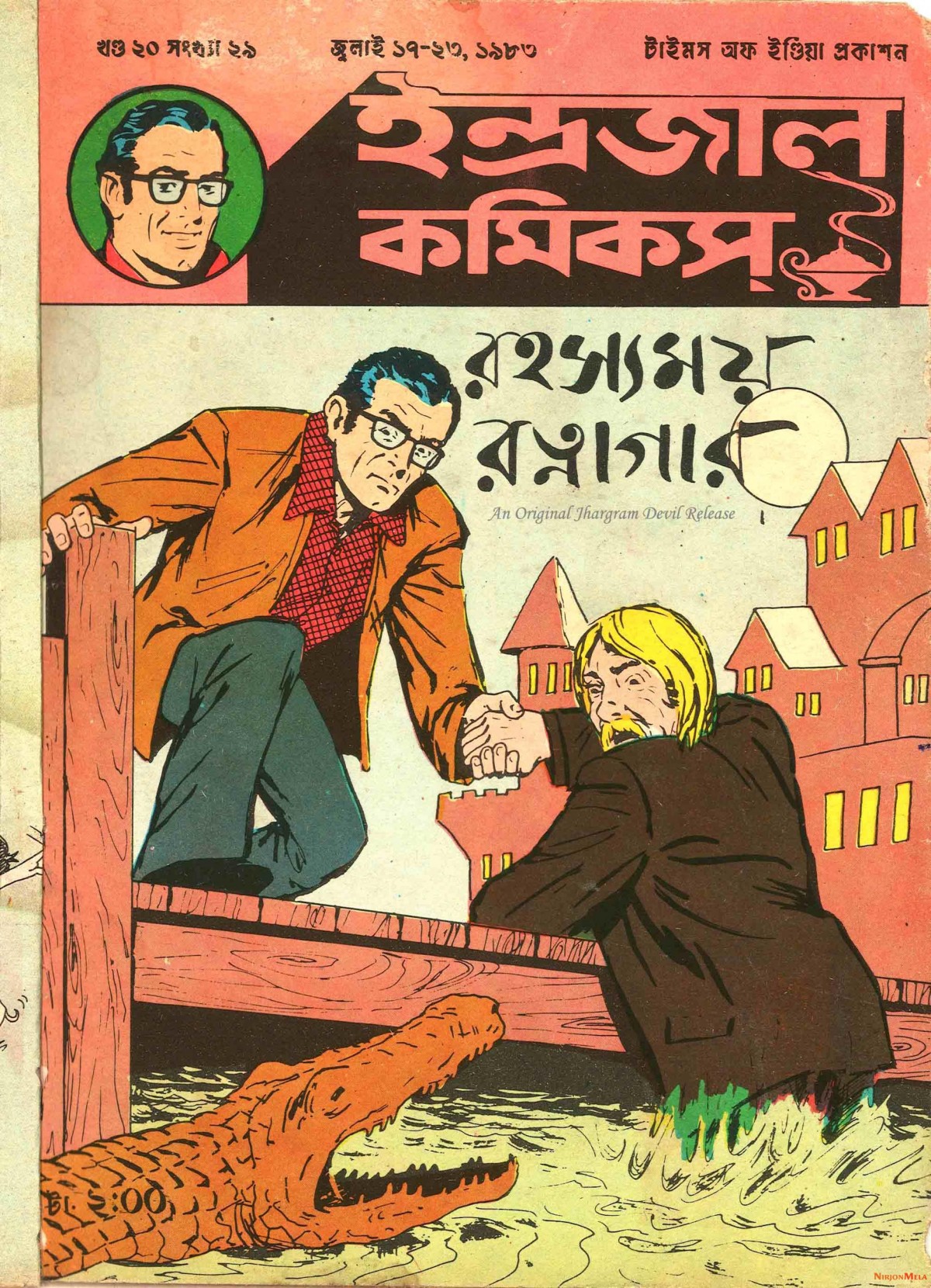 Indrajal-Comics-Rohossyomoy-Rotnagar-1.jpg