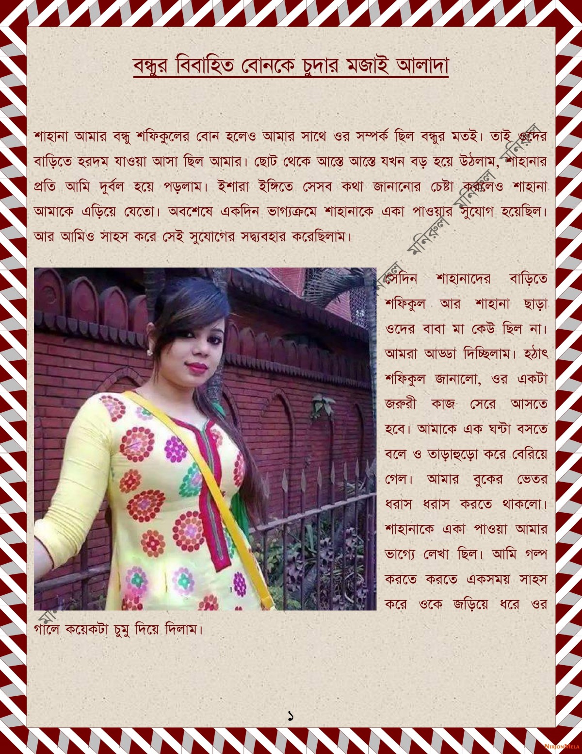 xtraissBangla-469_001.jpg