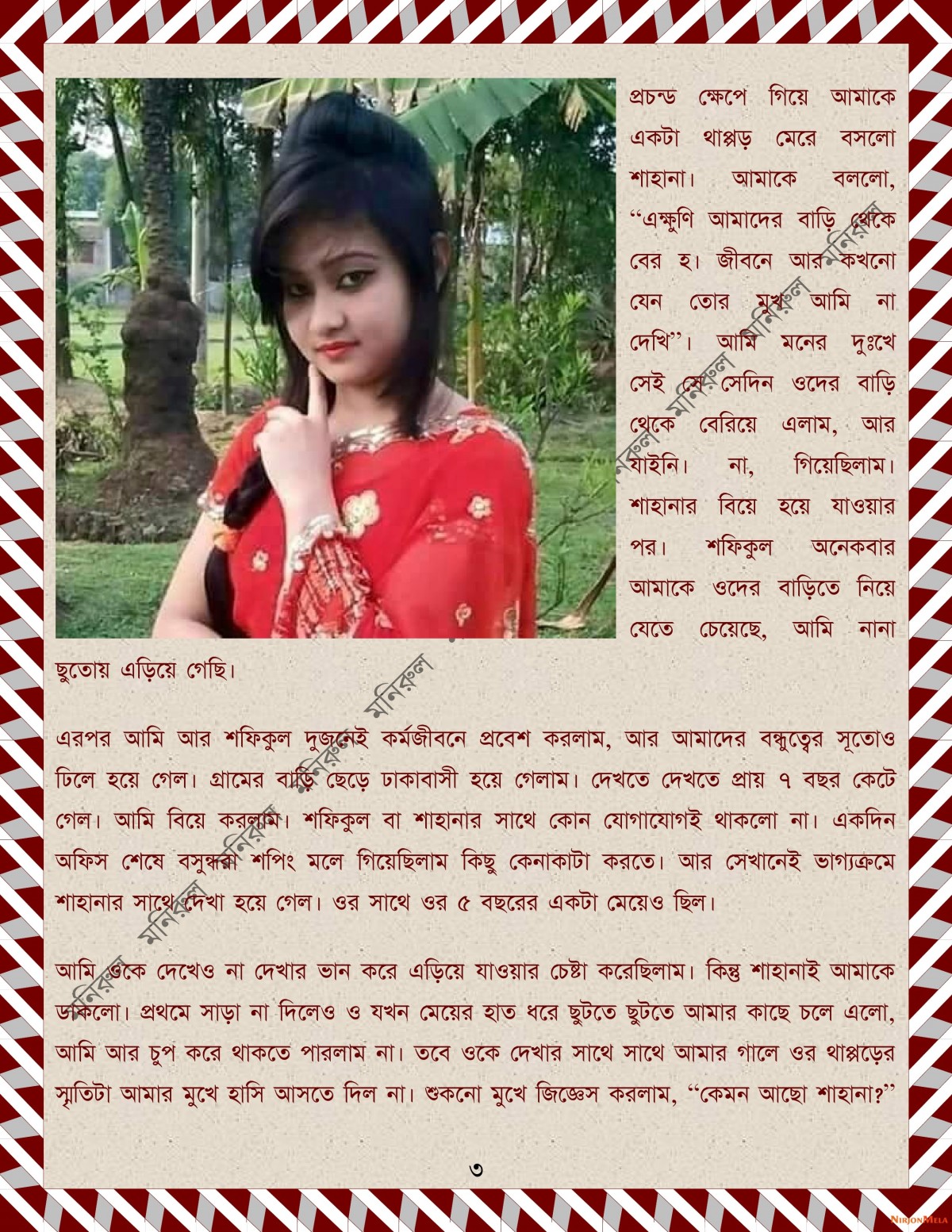 xtraissBangla-469_003.jpg