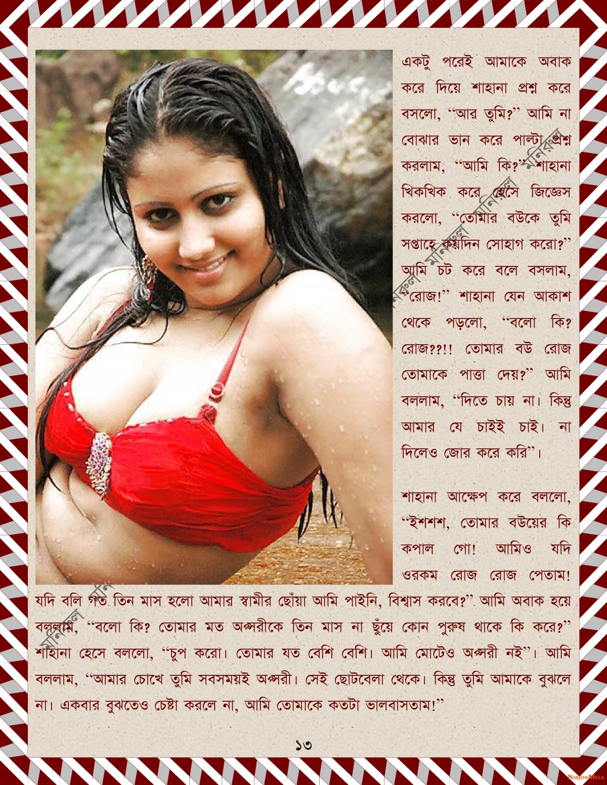 xtraissBangla-469_013.jpg