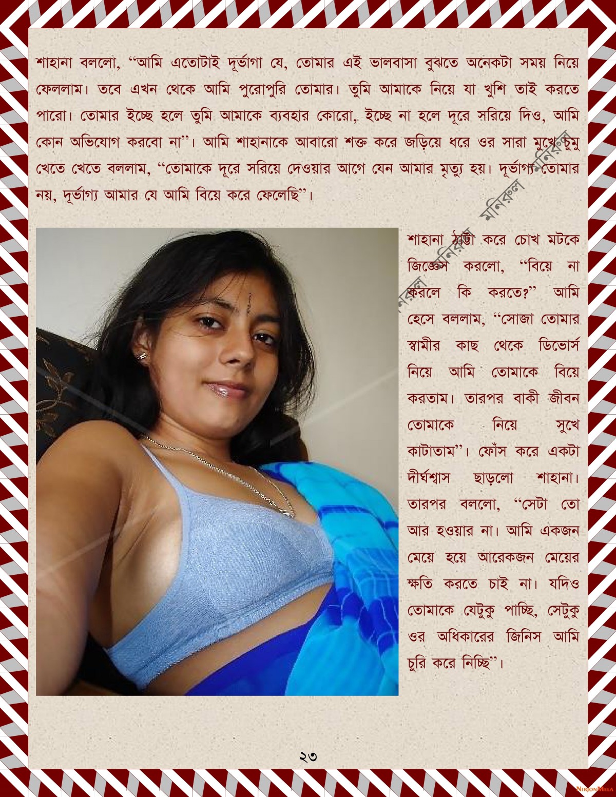 xtraissBangla-469_023.jpg