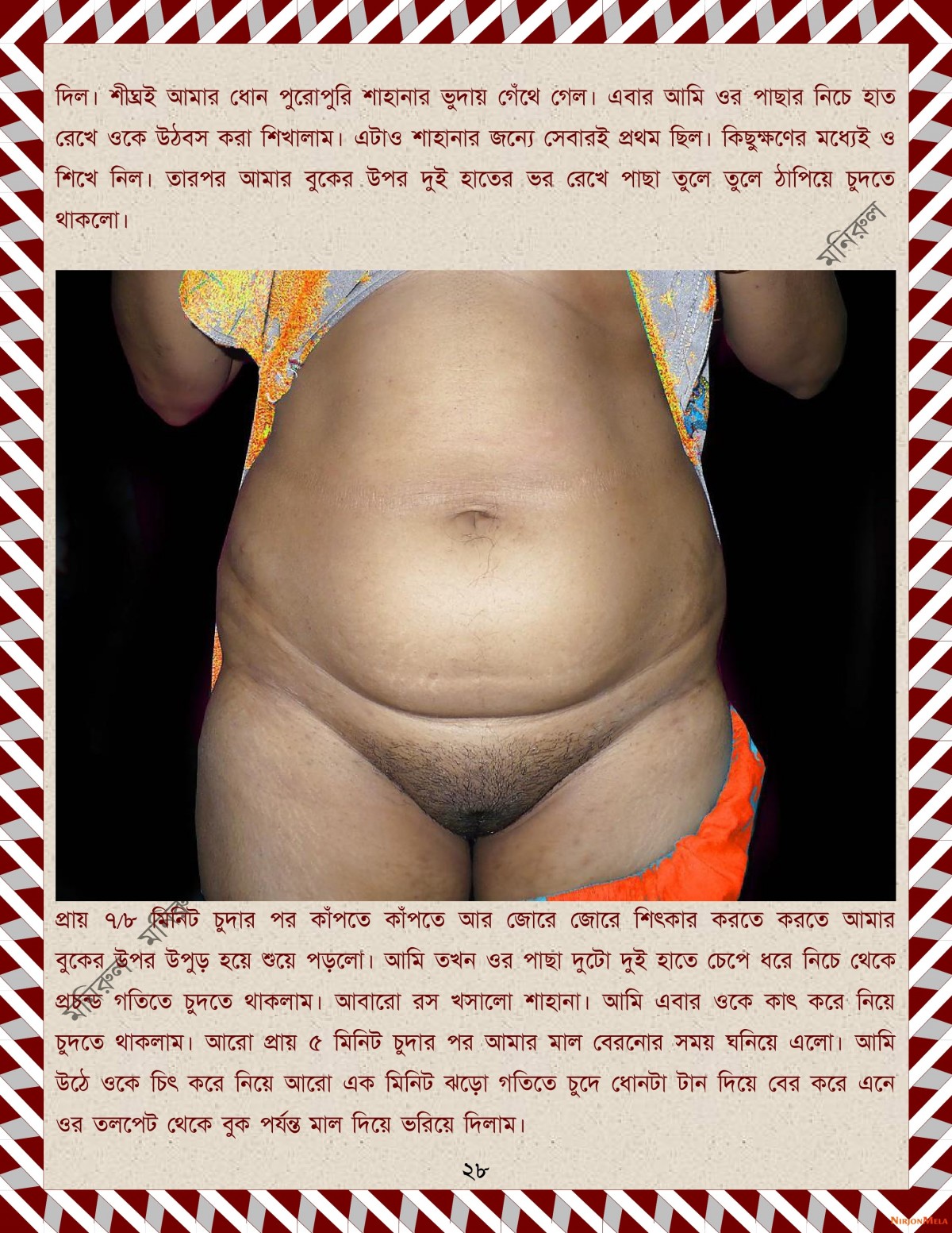 xtraissBangla-469_028.jpg