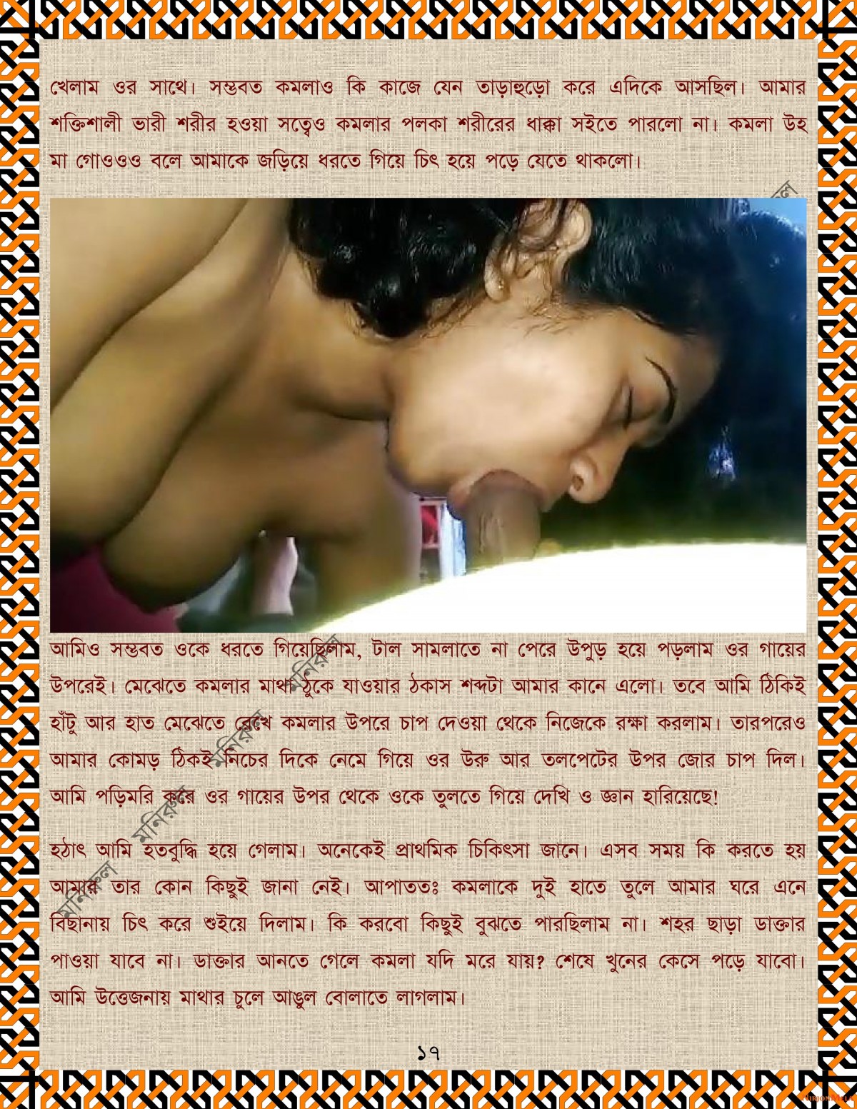 xtraissBangla-470_017.jpg