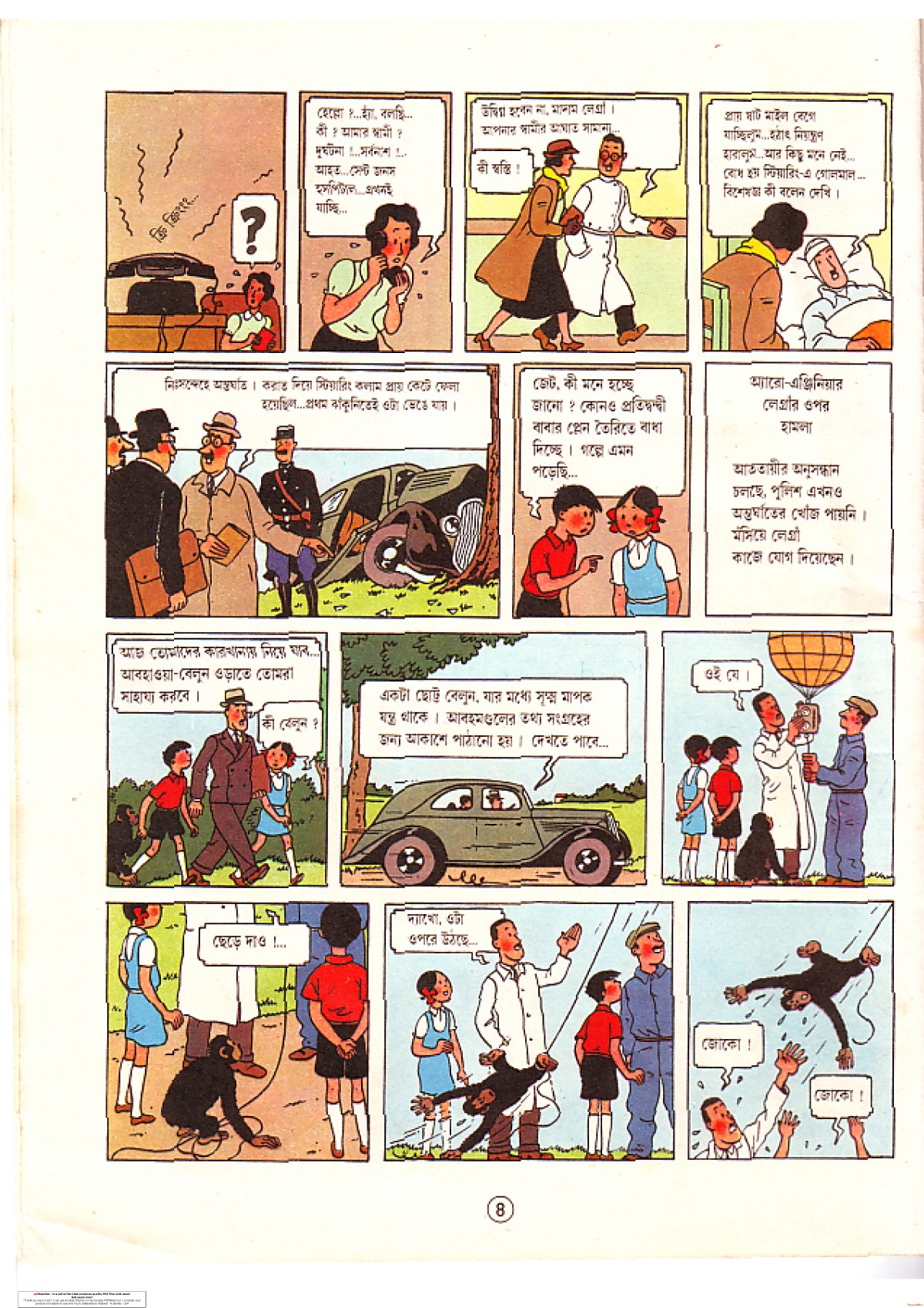 Jon-Pumper-Uttoradhikar_Page_10.jpg