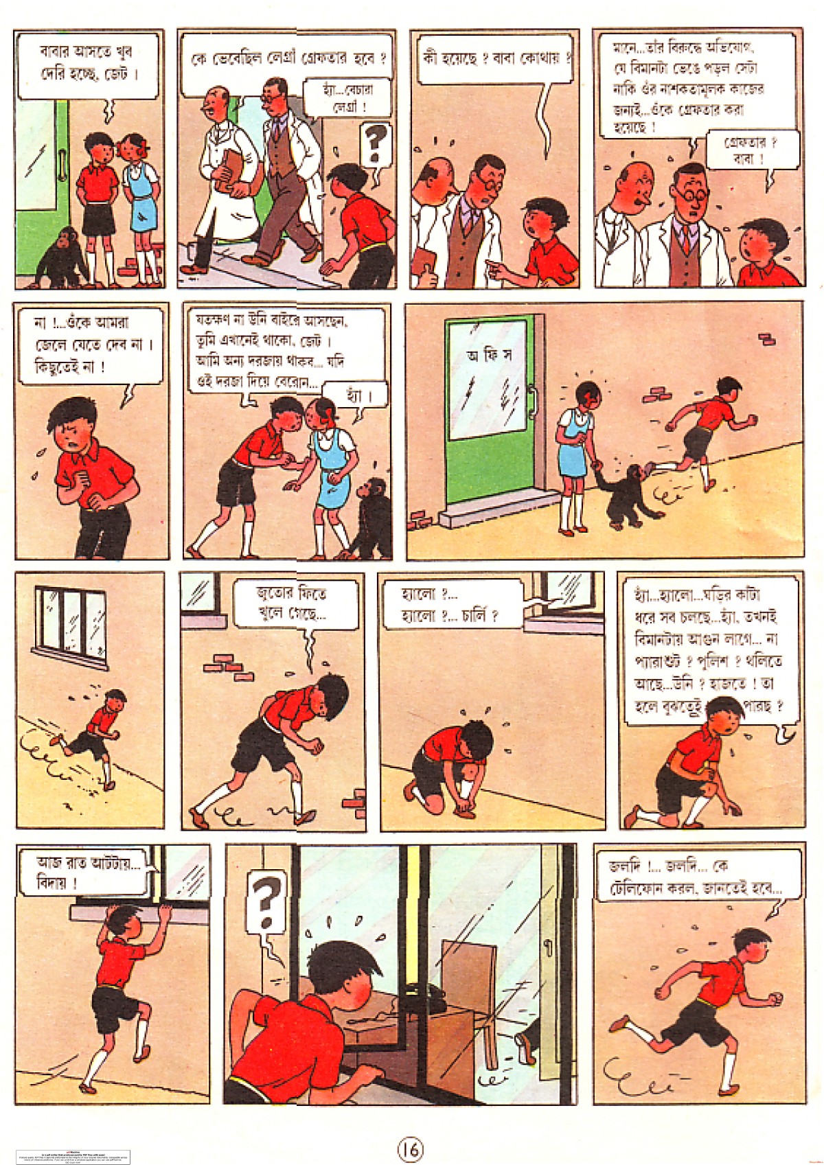 Jon-Pumper-Uttoradhikar_Page_18.jpg