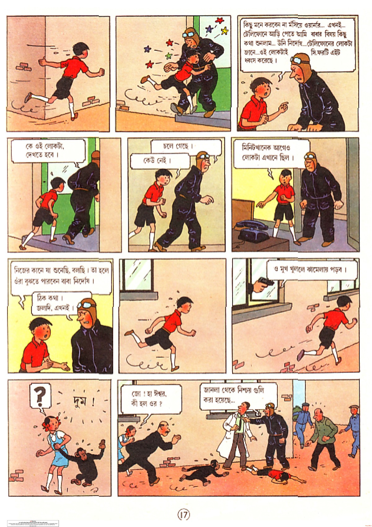 Jon-Pumper-Uttoradhikar_Page_19.jpg