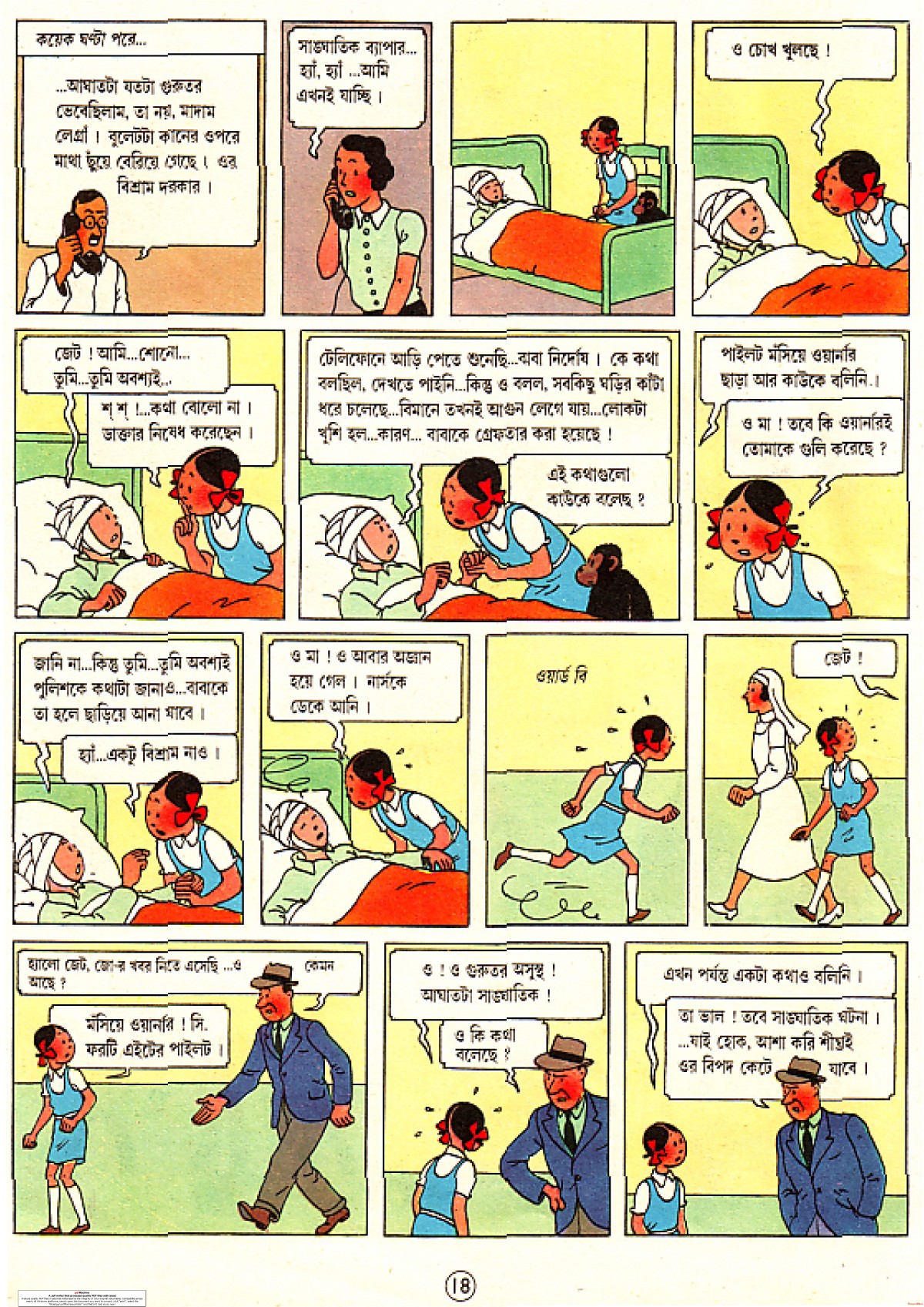 Jon-Pumper-Uttoradhikar_Page_20.jpg