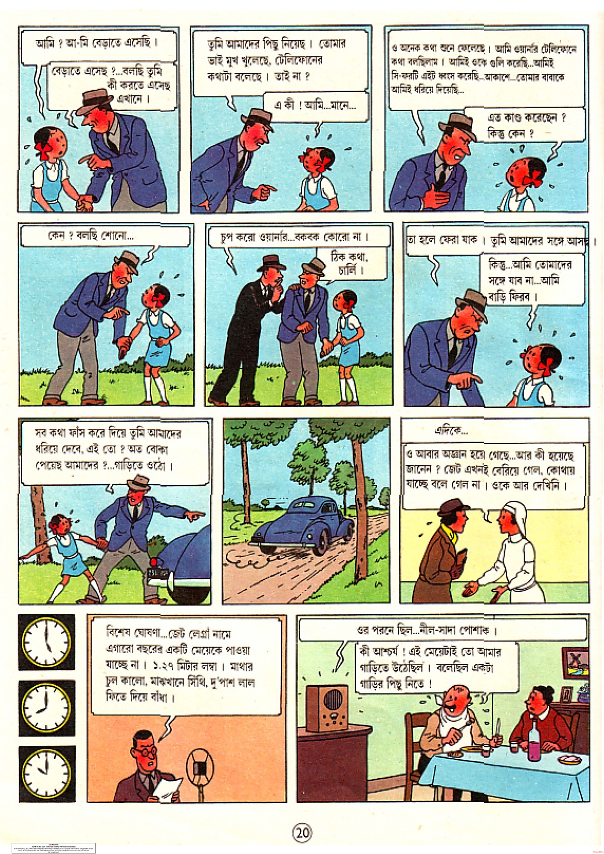 Jon-Pumper-Uttoradhikar_Page_22.jpg