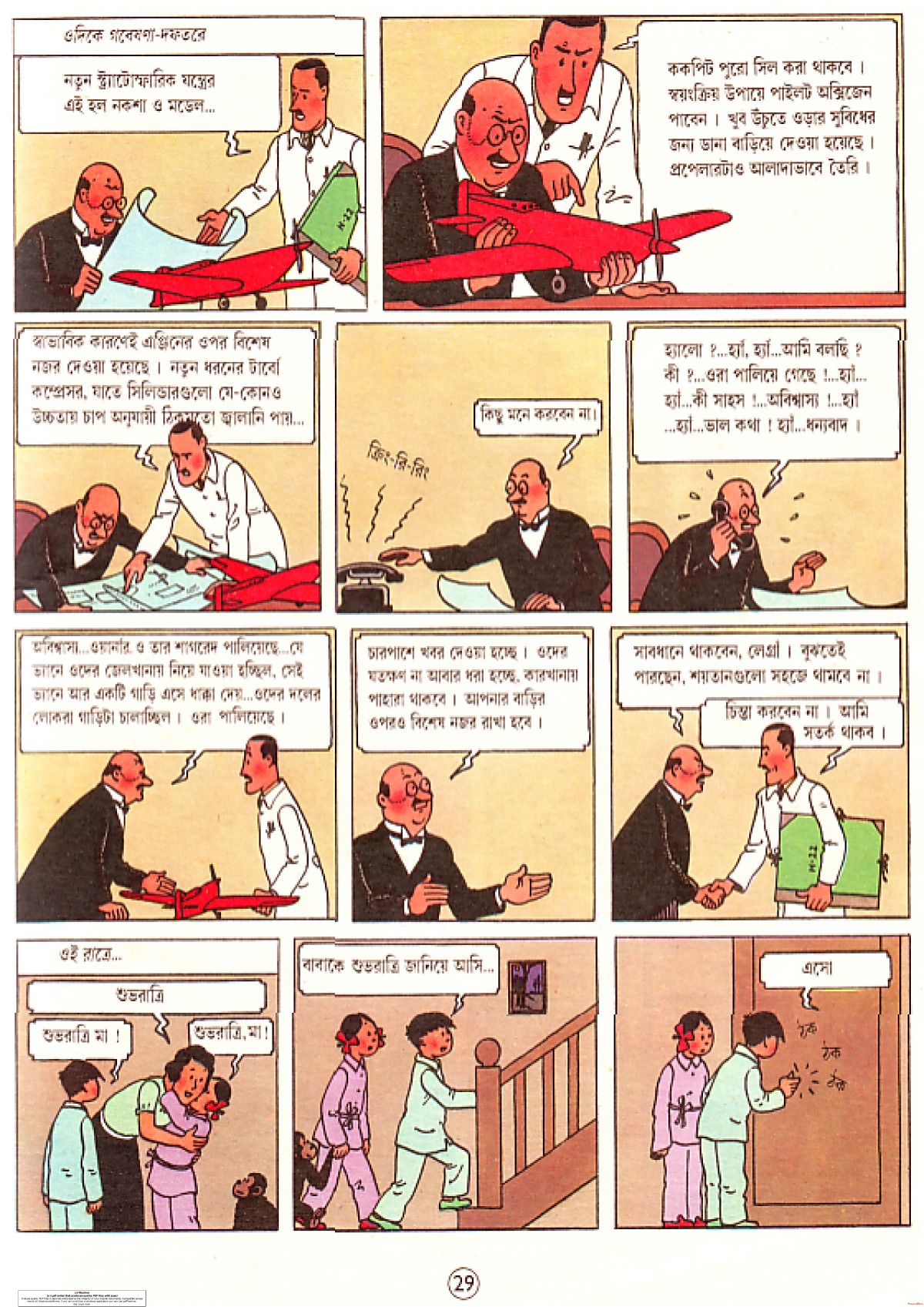 Jon-Pumper-Uttoradhikar_Page_31.jpg