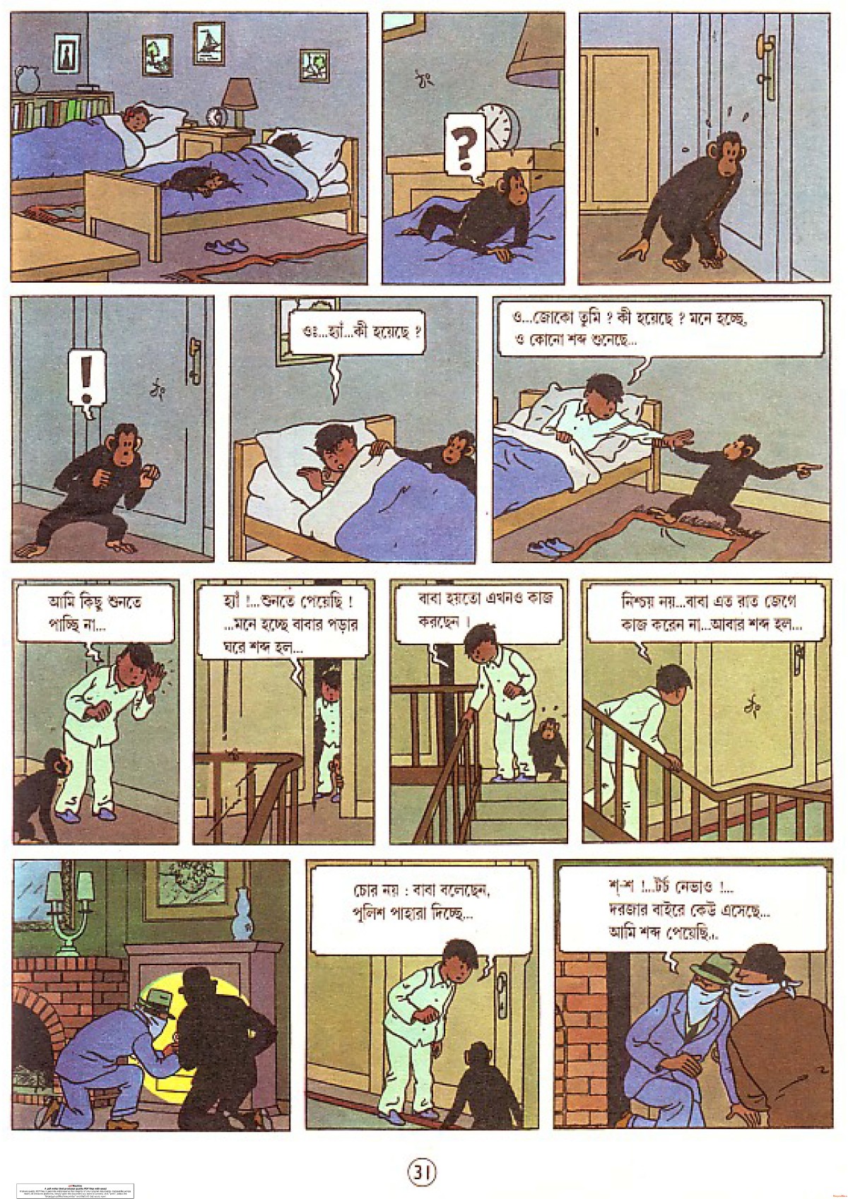 Jon-Pumper-Uttoradhikar_Page_33.jpg