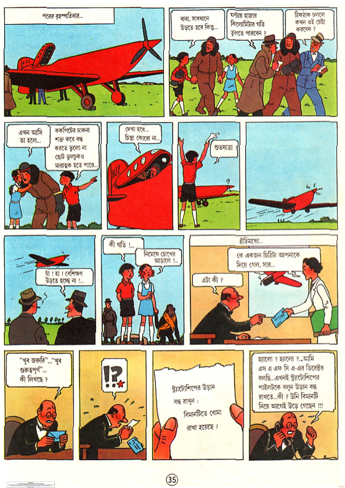 Jon-Pumper-Uttoradhikar_Page_37.jpg