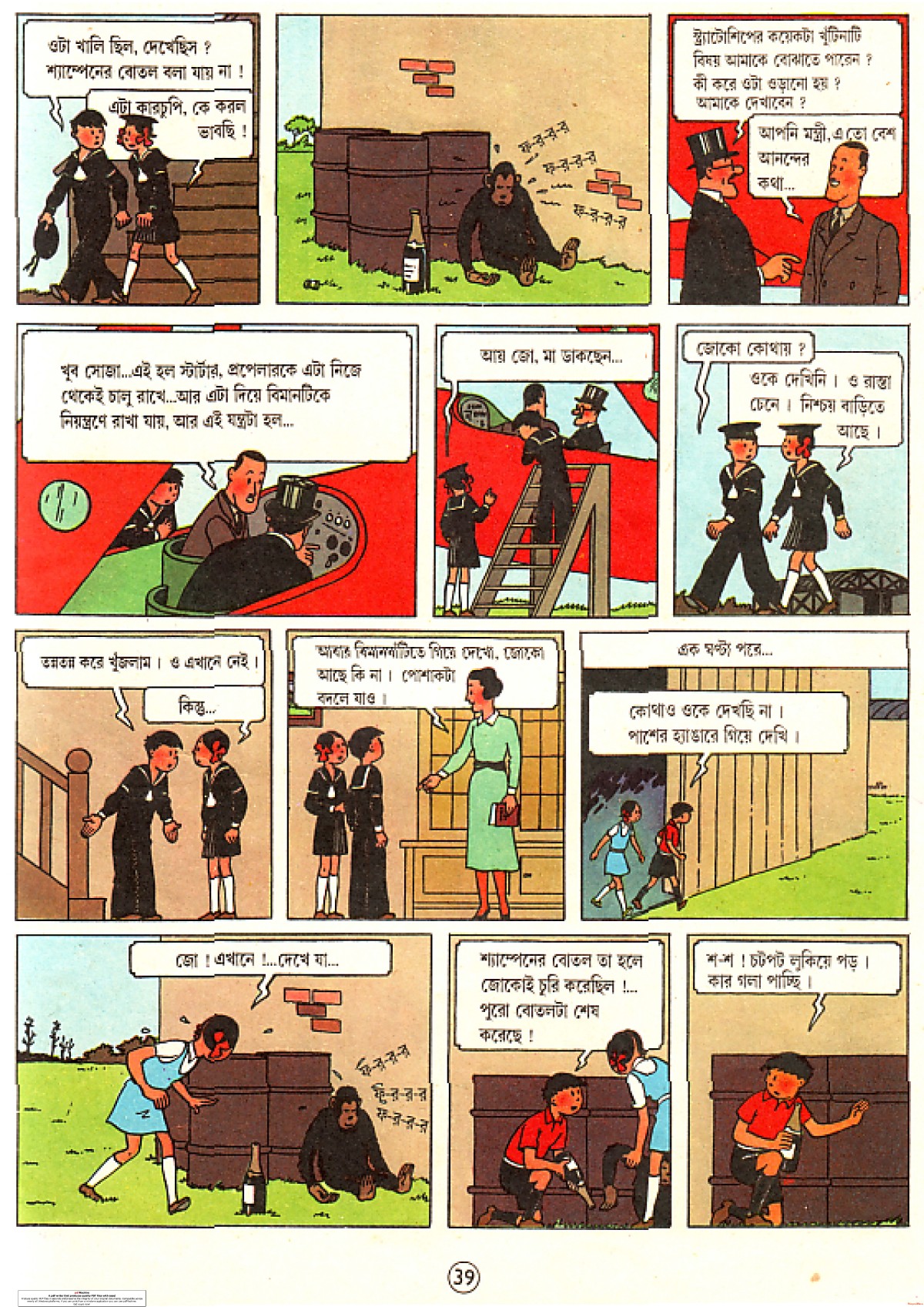 Jon-Pumper-Uttoradhikar_Page_41.jpg