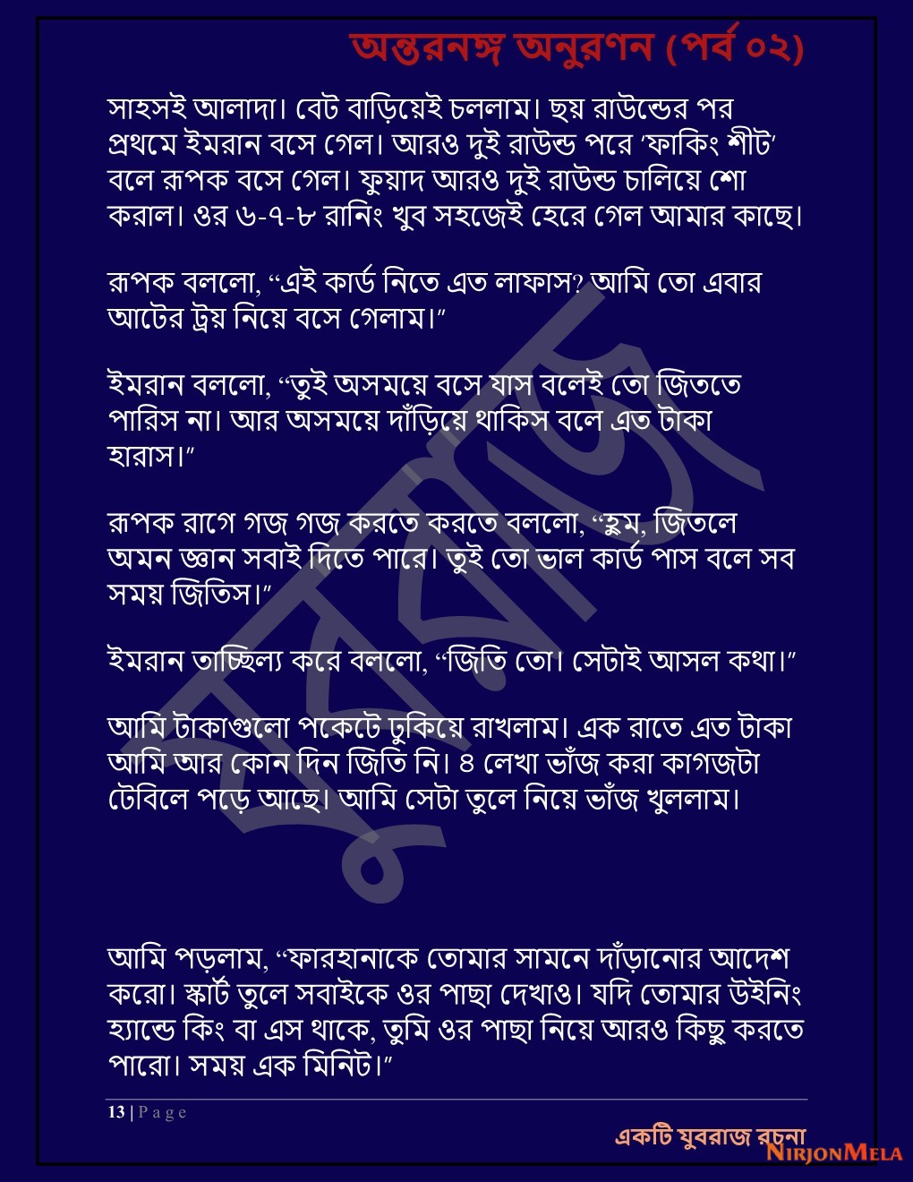 Yuvrajj-02d_Page_13.jpg