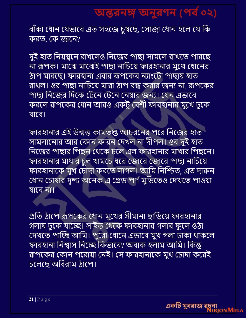 Yuvrajj-02d_Page_21.jpg