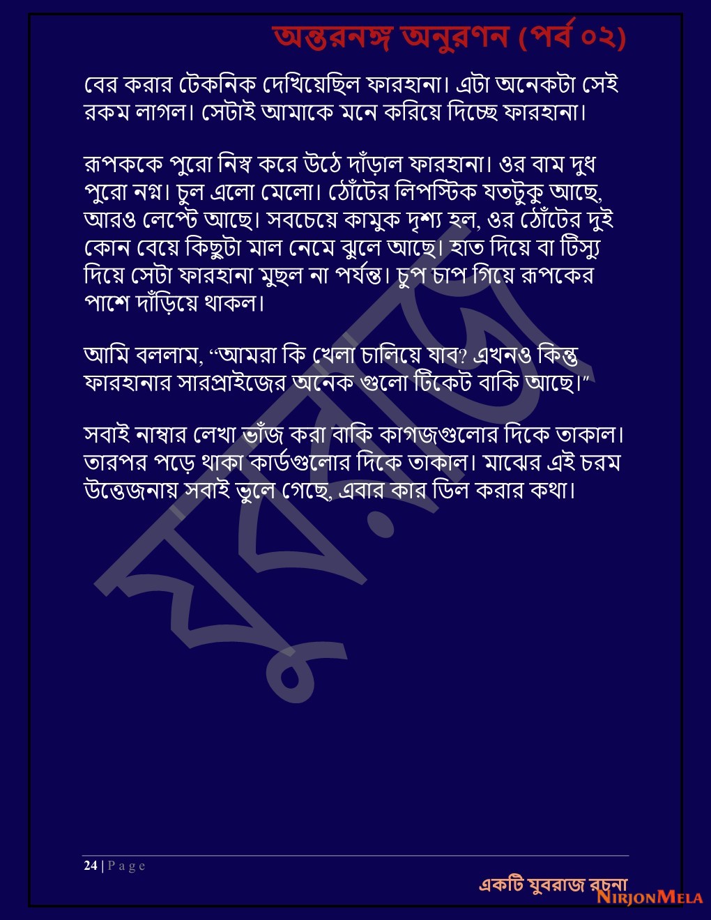 Yuvrajj-02d_Page_24.jpg