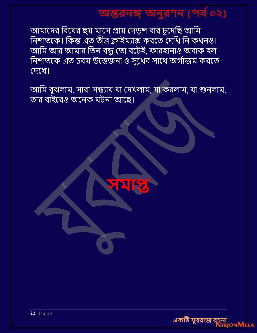 Yuvrajj-02g_Page_22.png