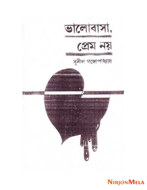 Bhalobasha-Prem-Noy-by-Shunil-Gangopaddhay_001.jpg