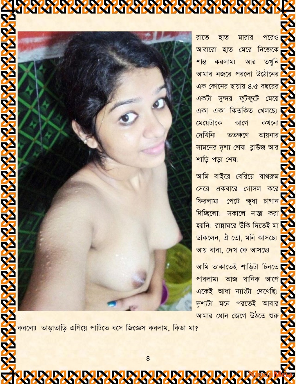 xtraissBangla-481-04.jpg